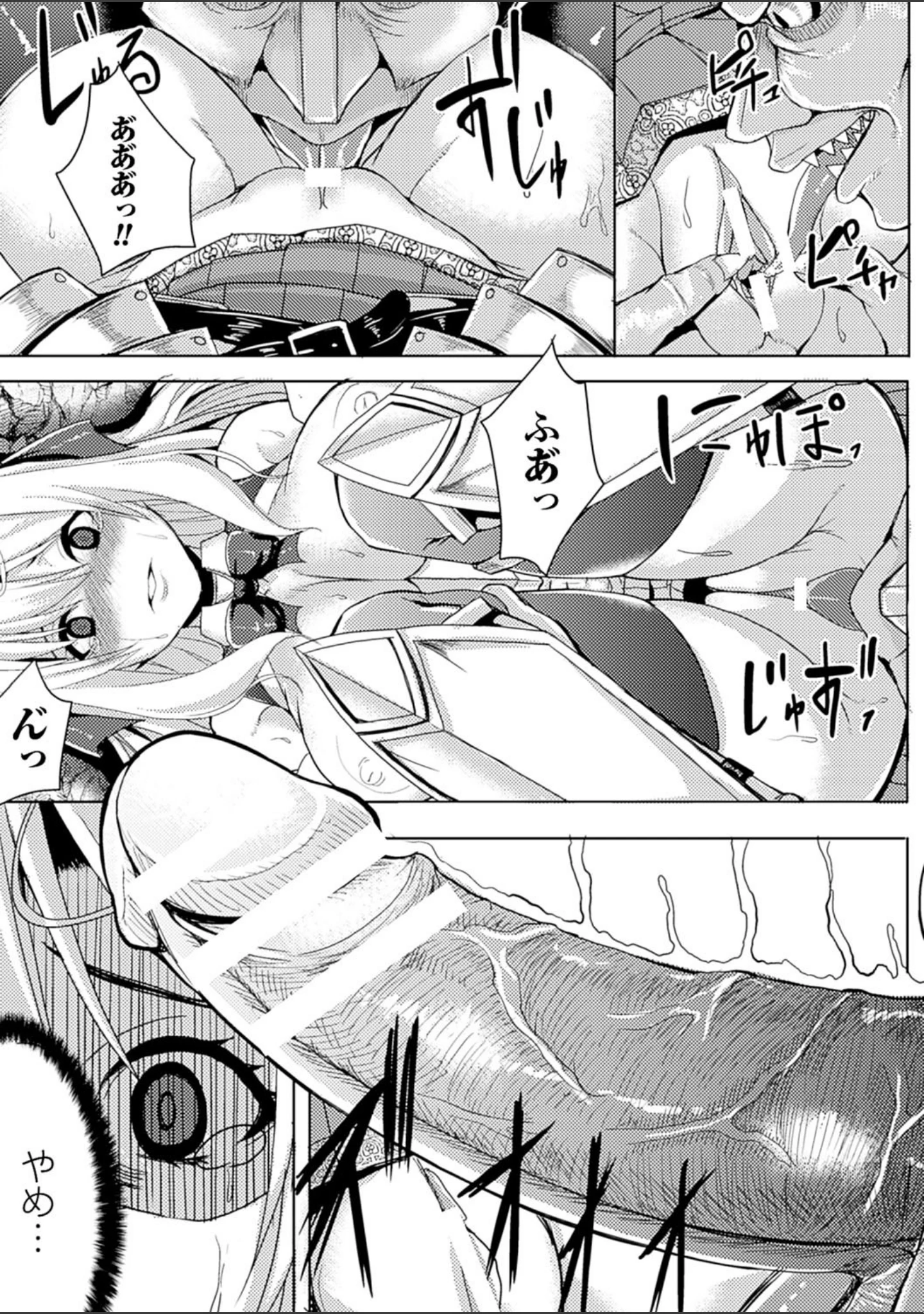 「二次元コミックマガジン 快楽迷宮 ダンジョンに木霊する牝の嬌声 Vol.1」（ゆたかめ） 試し読み 9ページ目