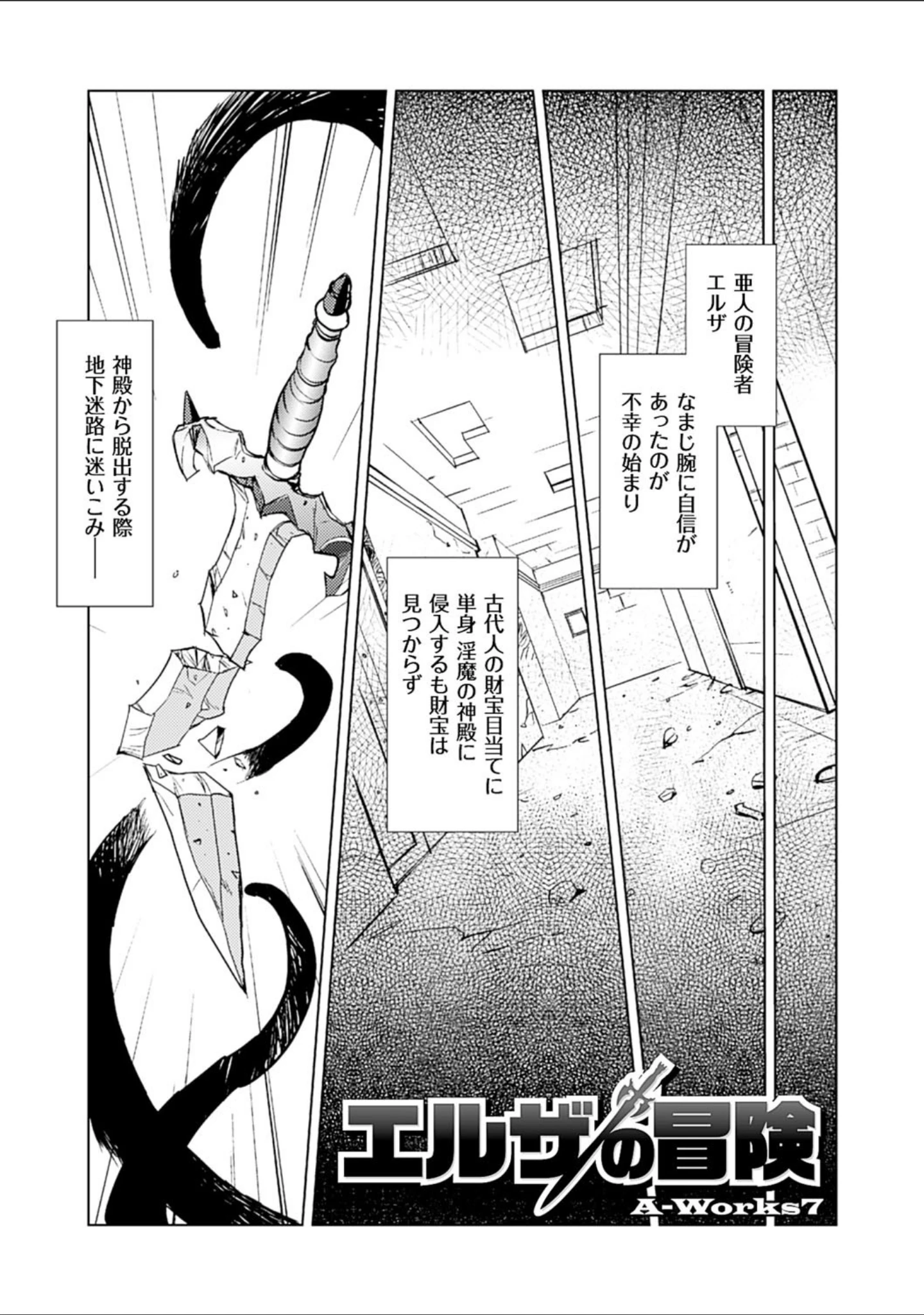 「淫魔の領域」（梶山浩） 試し読み 11ページ目