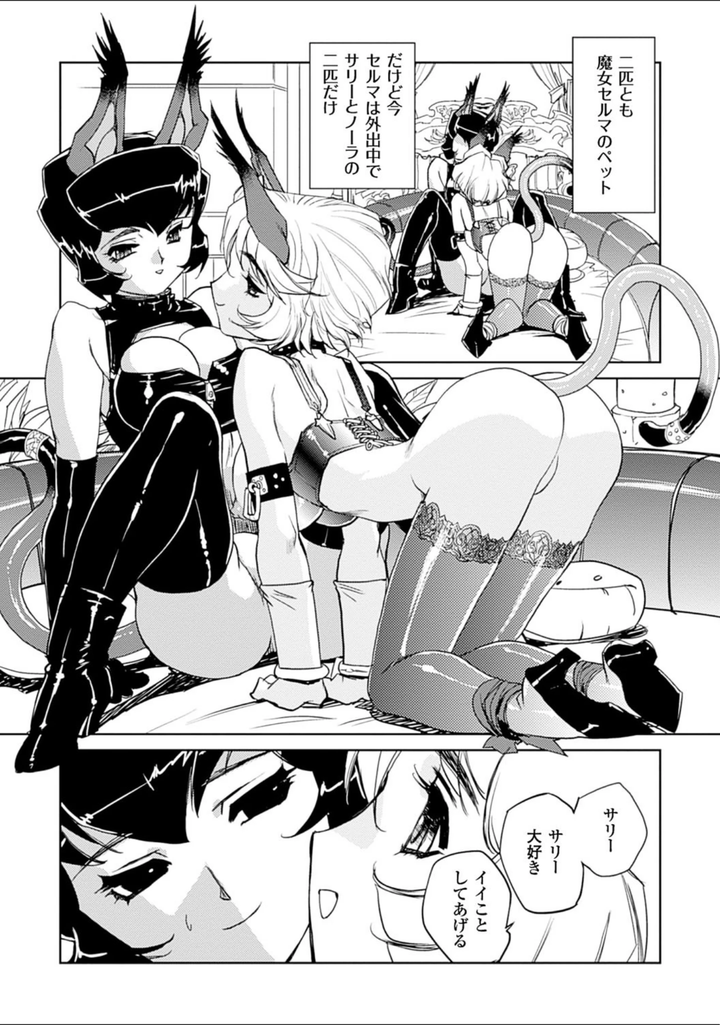 「淫魔の領域」（梶山浩） 試し読み 20ページ目
