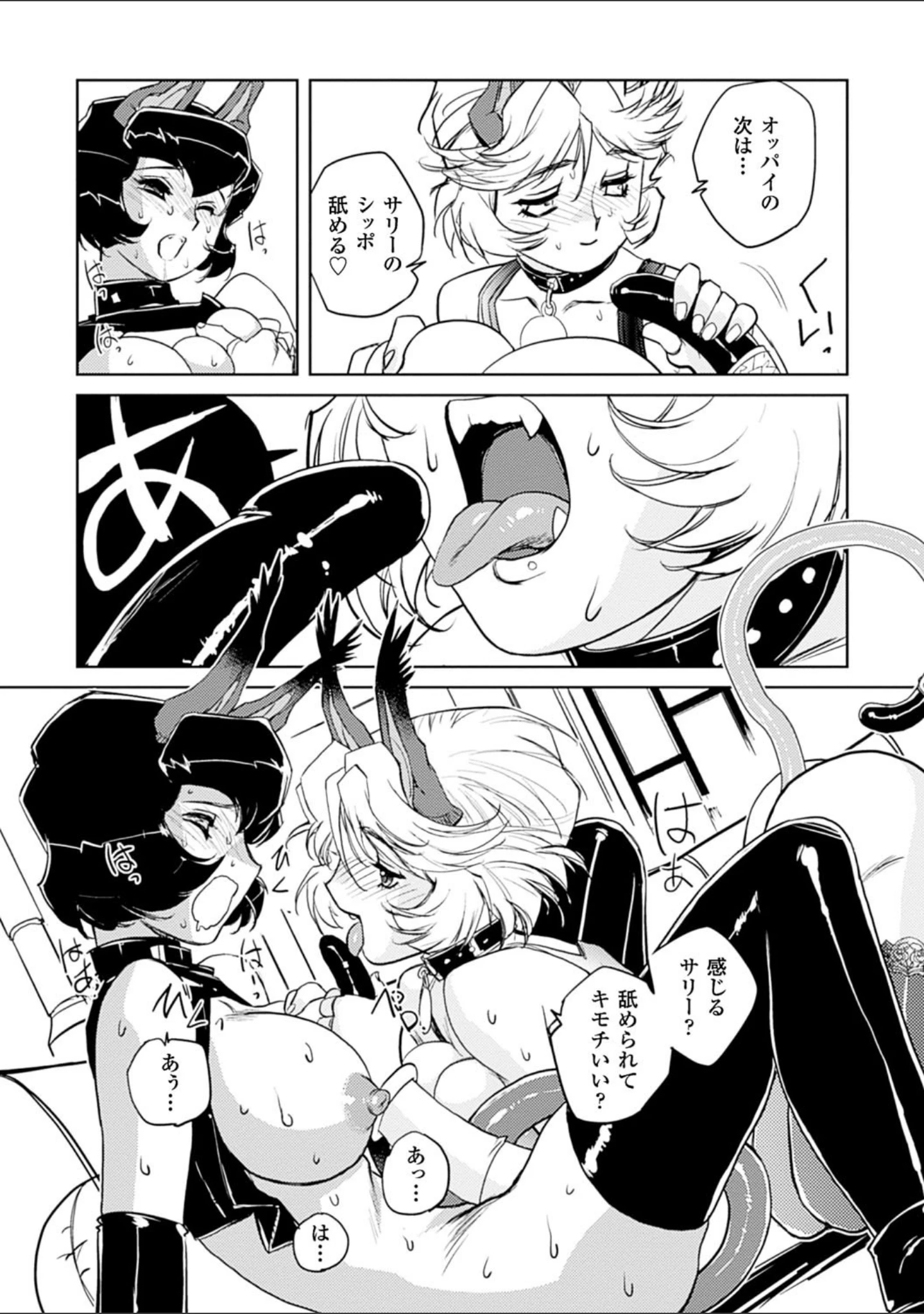 「淫魔の領域」（梶山浩） 試し読み 26ページ目