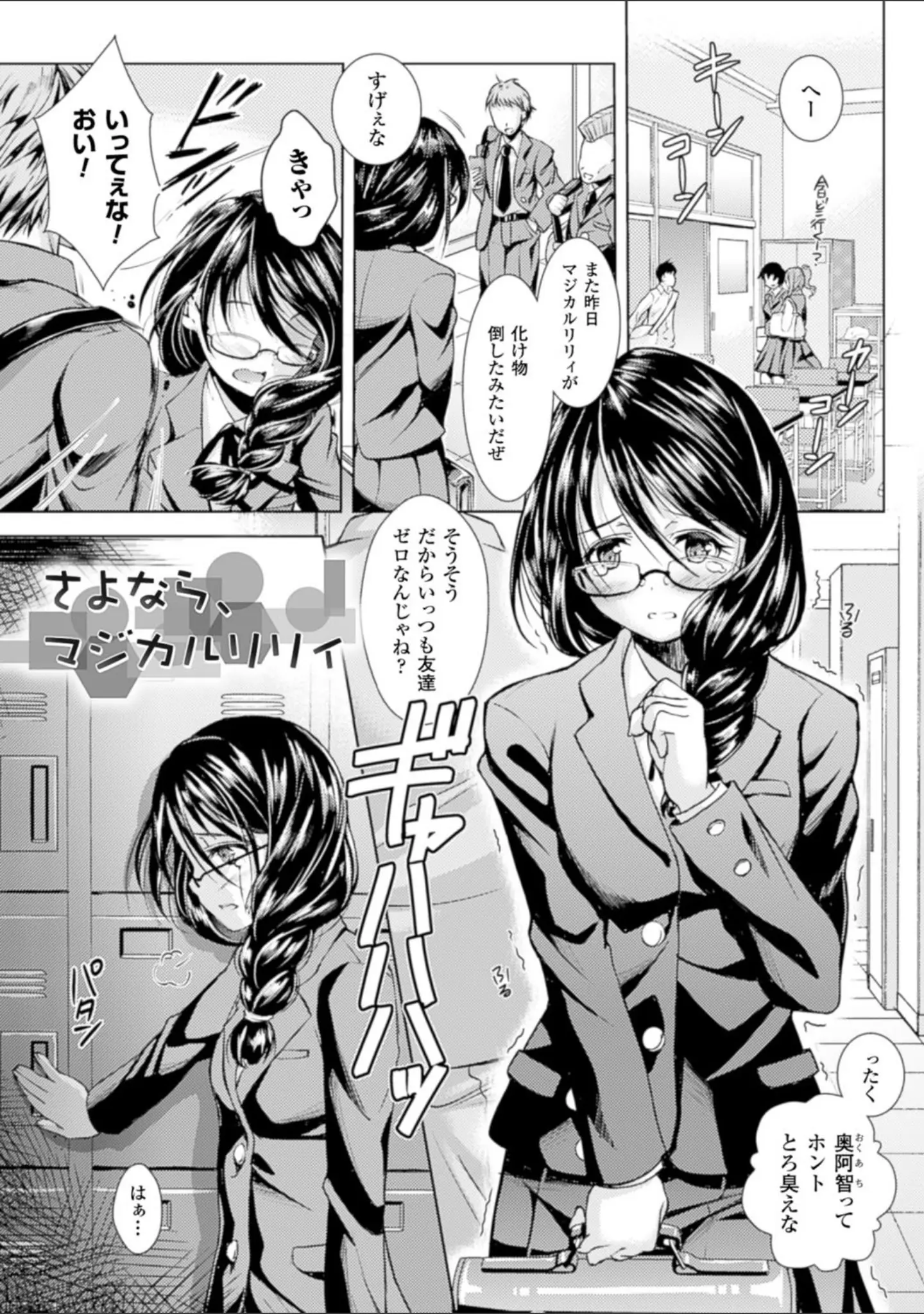 「少女は牡欲で孕み散る」（SHUKO） 試し読み 11ページ目