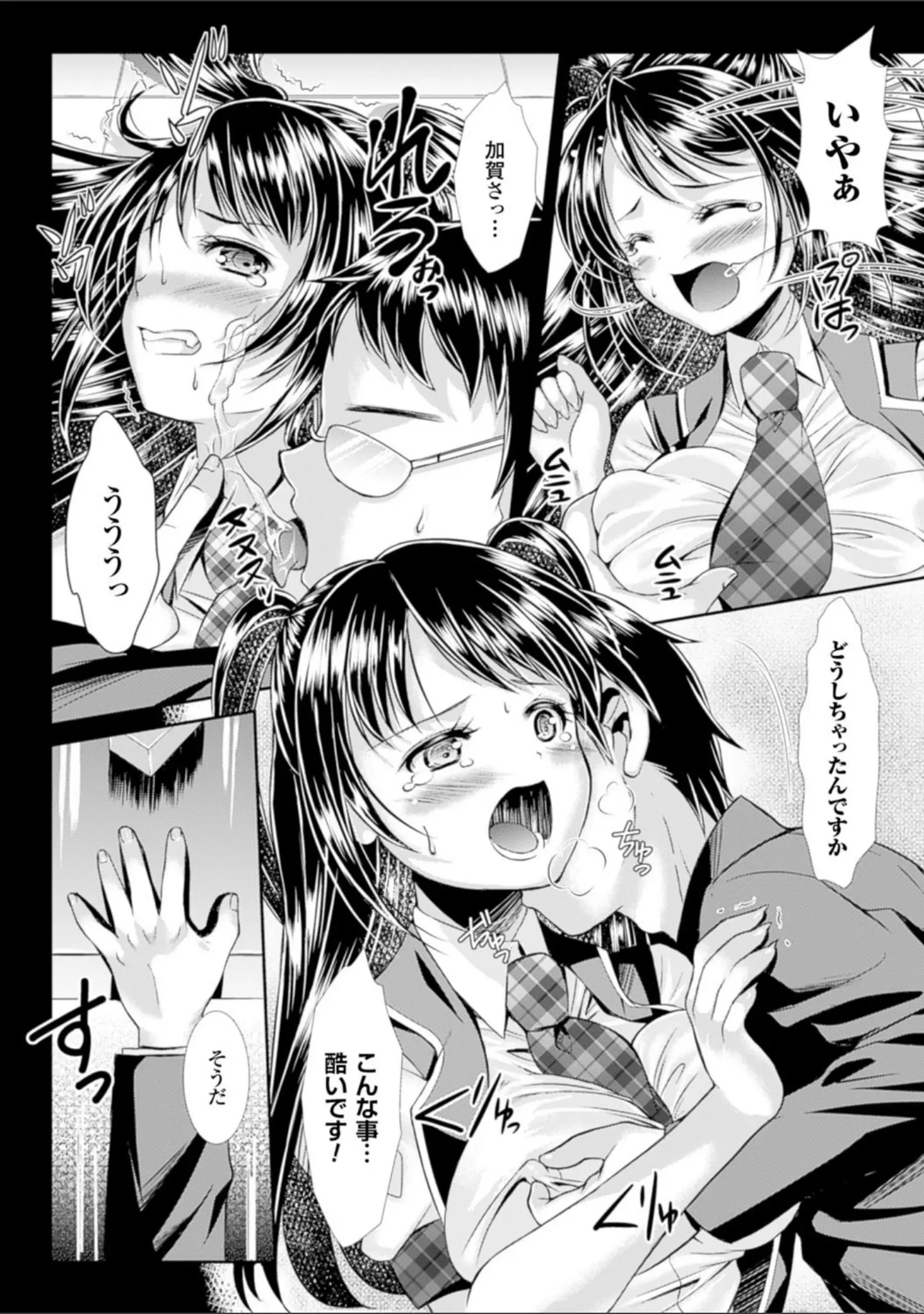 「少女は牡欲で孕み散る」（SHUKO） 試し読み 32ページ目