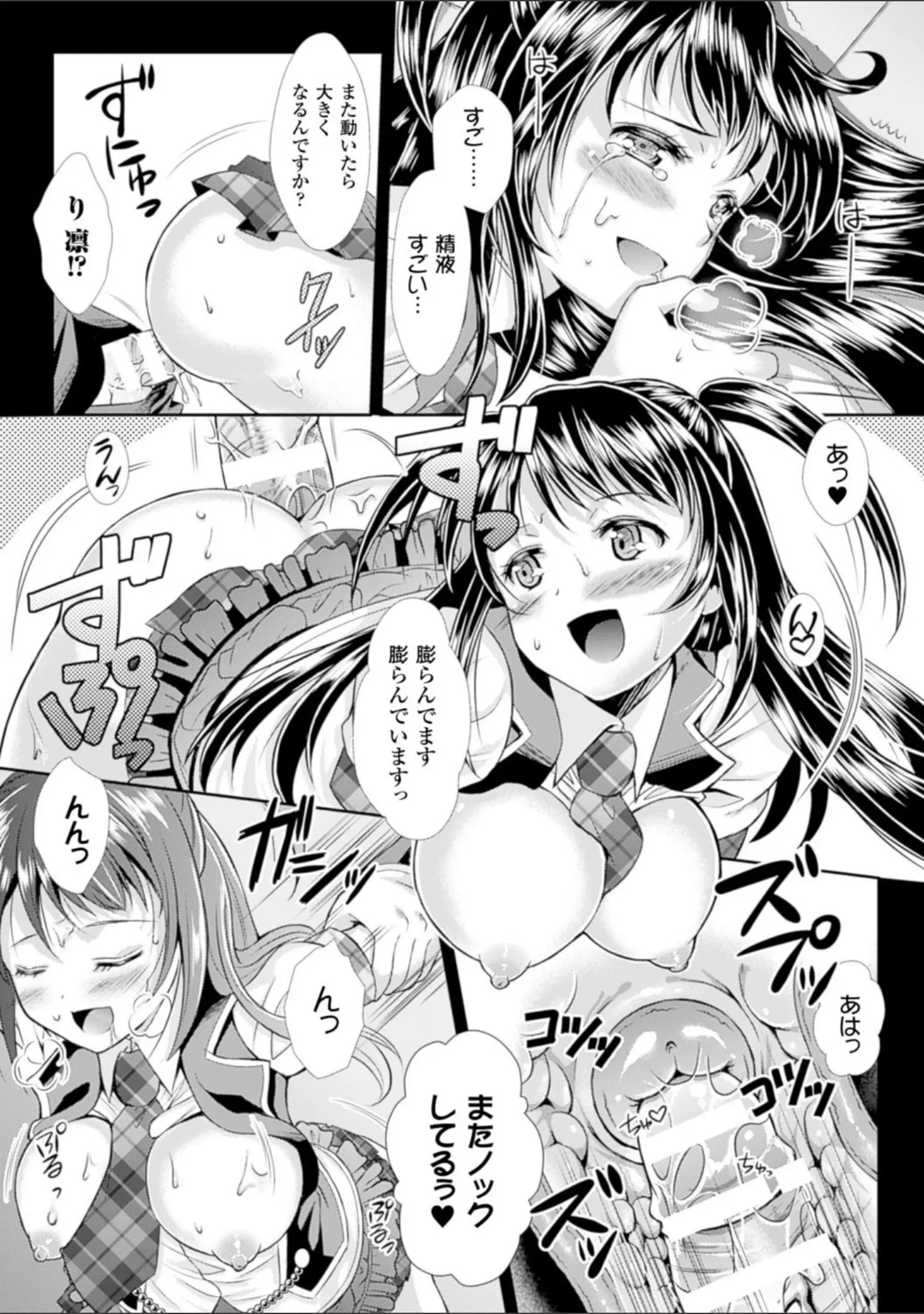 「少女は牡欲で孕み散る」（SHUKO） 試し読み 36ページ目