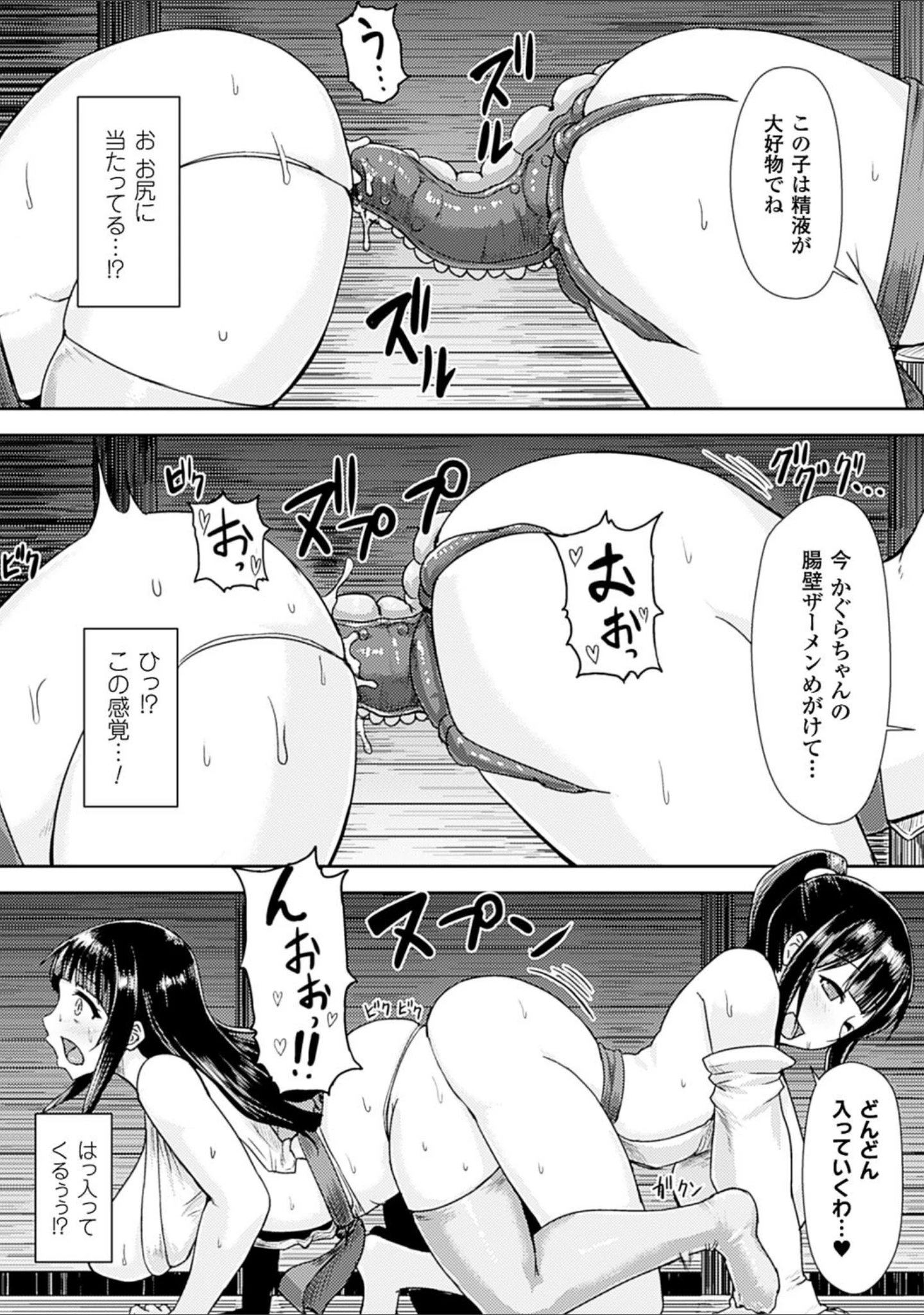 「二次元コミックマガジン アナル姦で悶絶ケツマンアクメ！Vol.2」（る〜く） 試し読み 9ページ目
