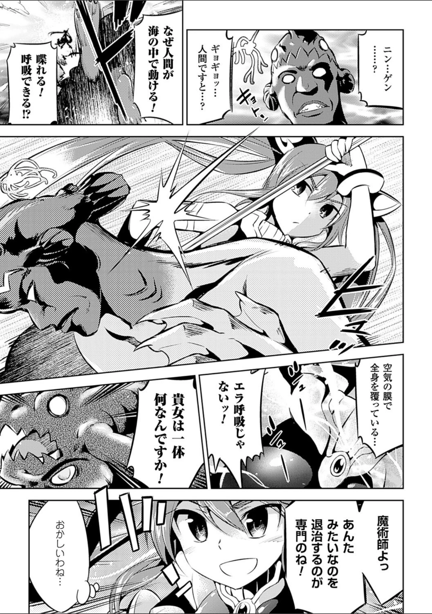 「二次元コミックマガジン 電撃責めに絶頂アクメするヒロイン達 Vol.1」（8000） 試し読み 12ページ目