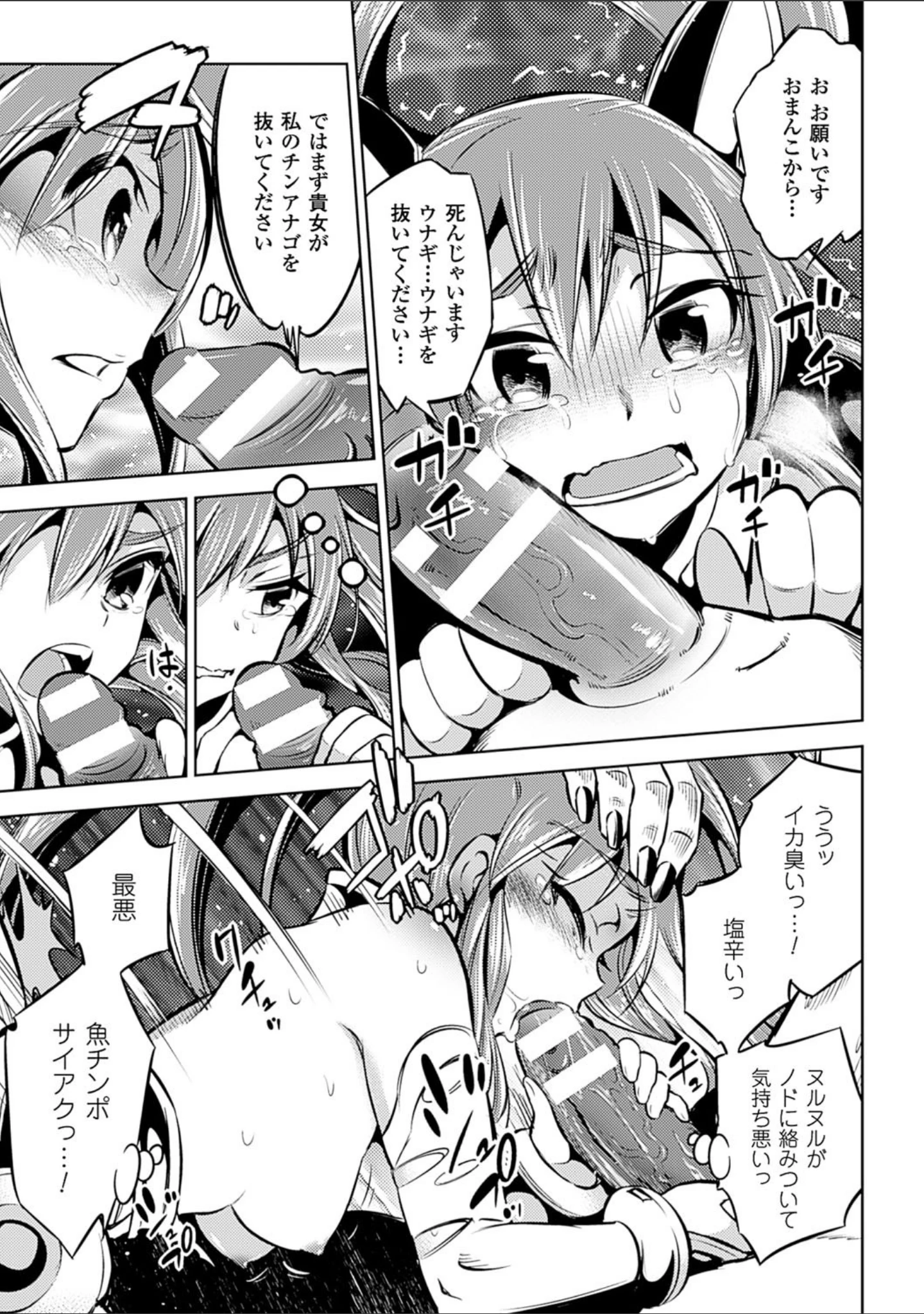 「二次元コミックマガジン 電撃責めに絶頂アクメするヒロイン達 Vol.1」（8000） 試し読み 13ページ目