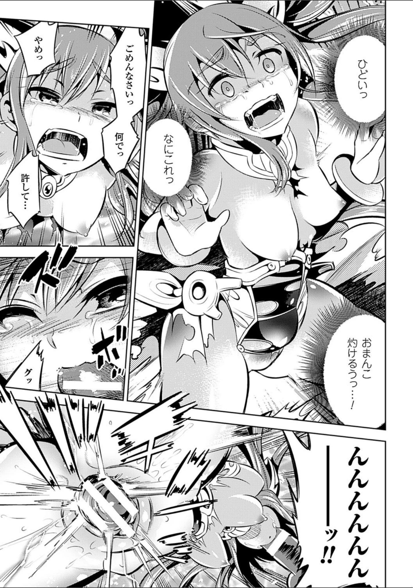 「二次元コミックマガジン 電撃責めに絶頂アクメするヒロイン達 Vol.1」（8000） 試し読み 15ページ目
