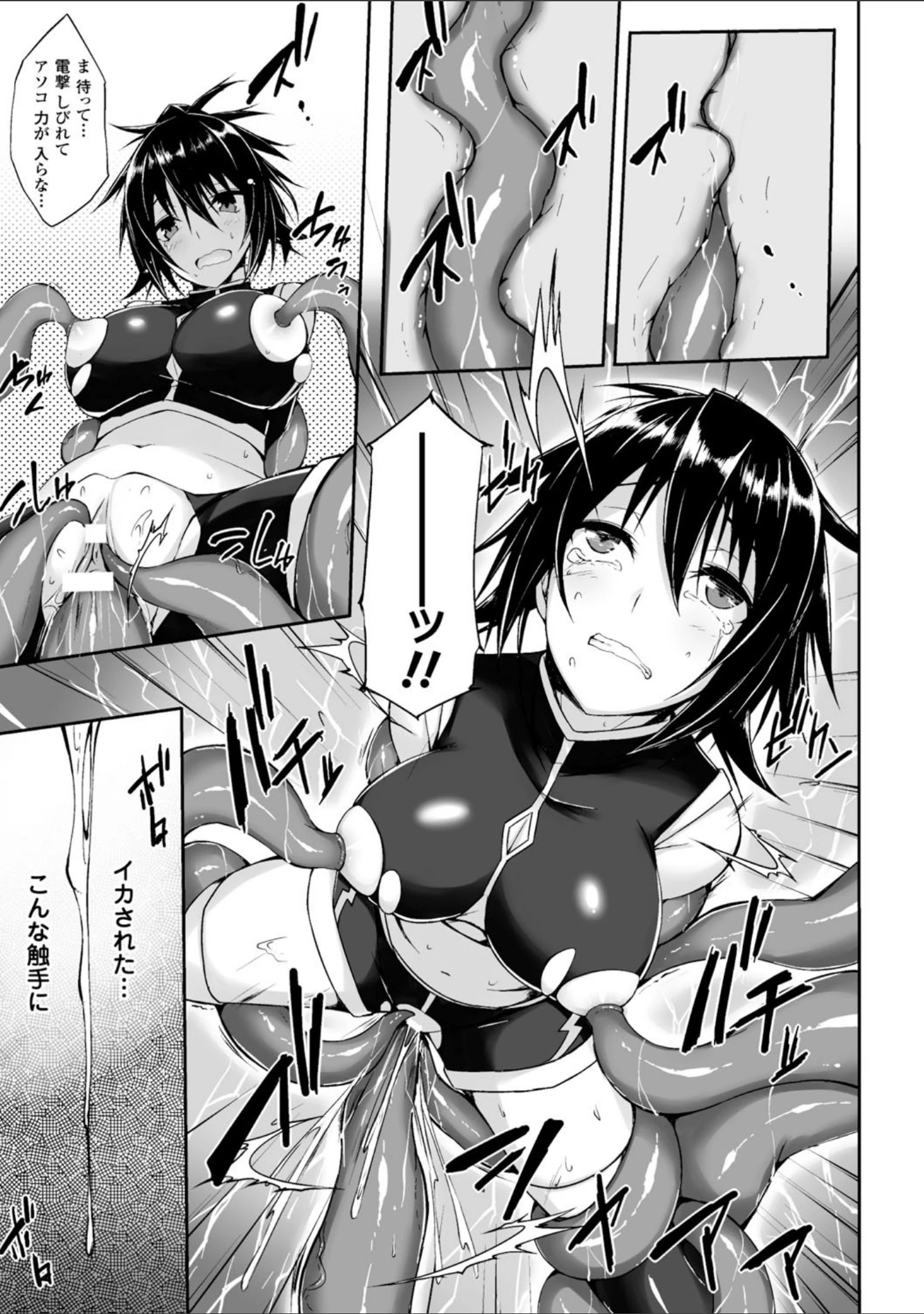 「二次元コミックマガジン 電撃責めに絶頂アクメするヒロイン達 Vol.1」（8000） 試し読み 9ページ目
