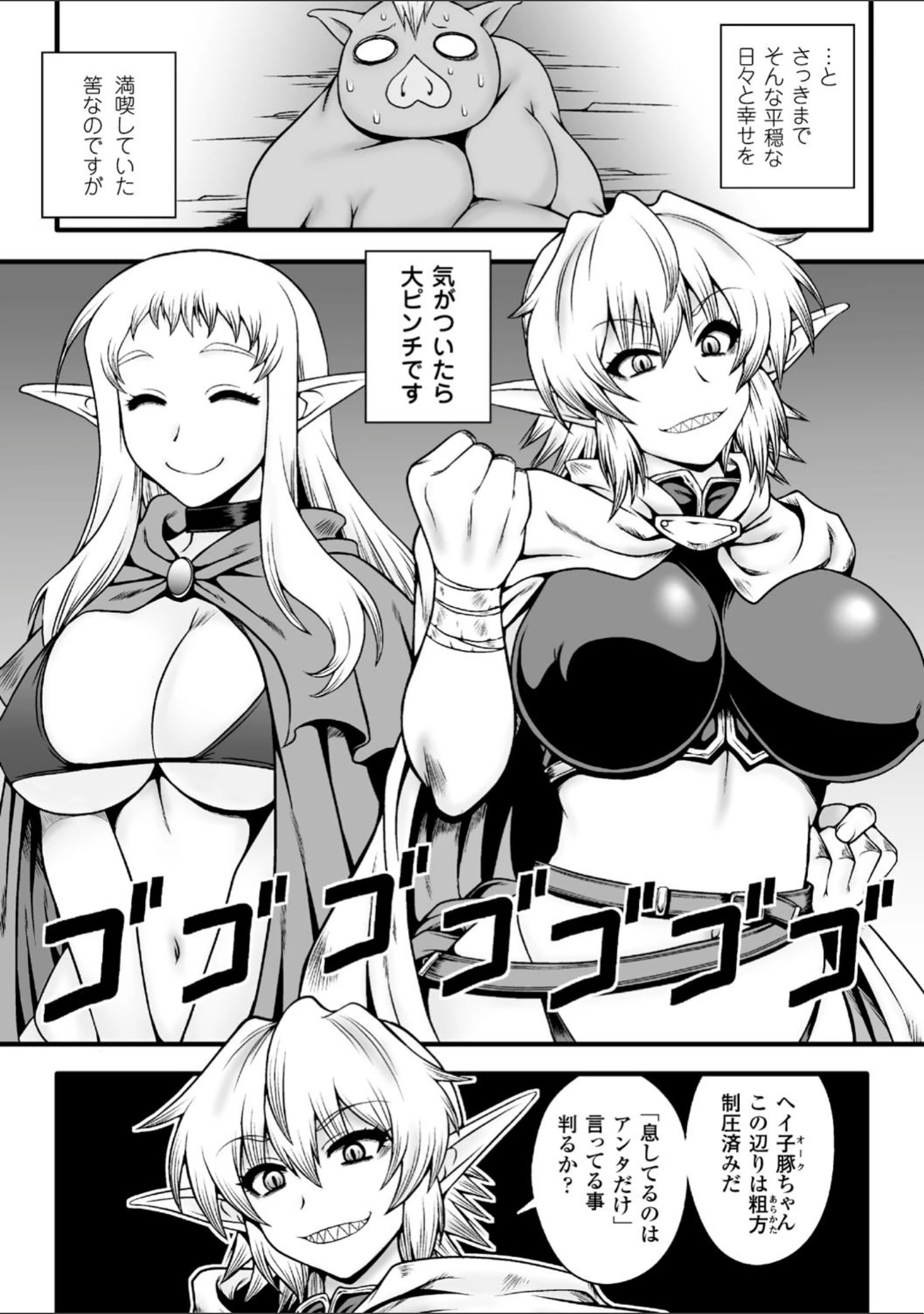 「二次元コミックマガジン 快楽迷宮 ダンジョンに木霊する牝の嬌声 Vol.2」（uku） 試し読み 18ページ目