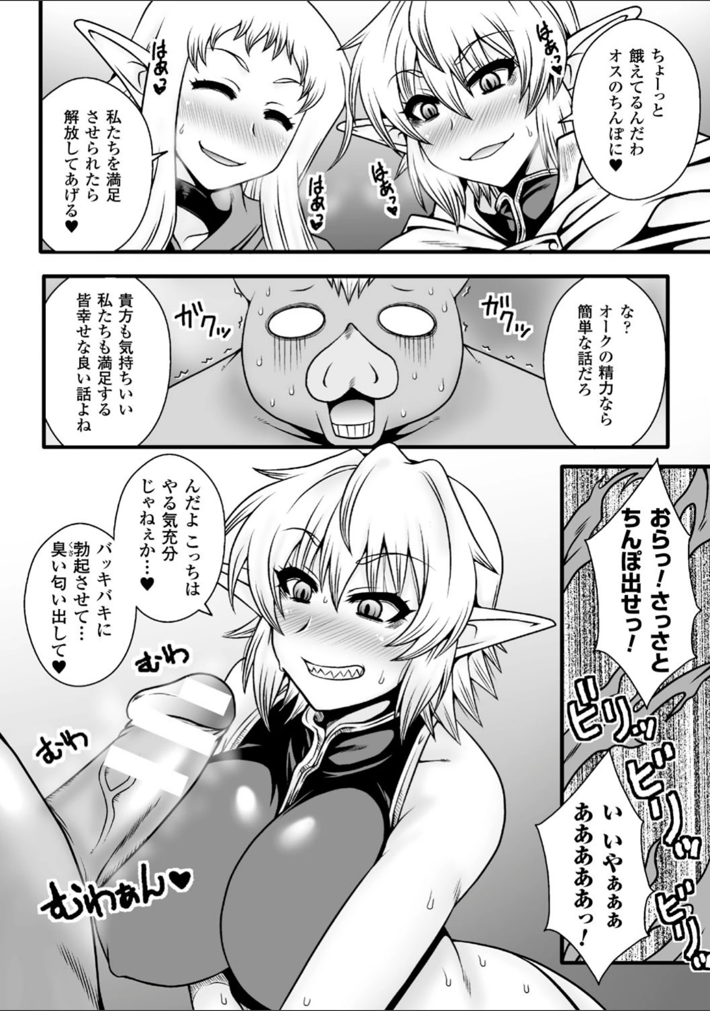 「二次元コミックマガジン 快楽迷宮 ダンジョンに木霊する牝の嬌声 Vol.2」（uku） 試し読み 20ページ目