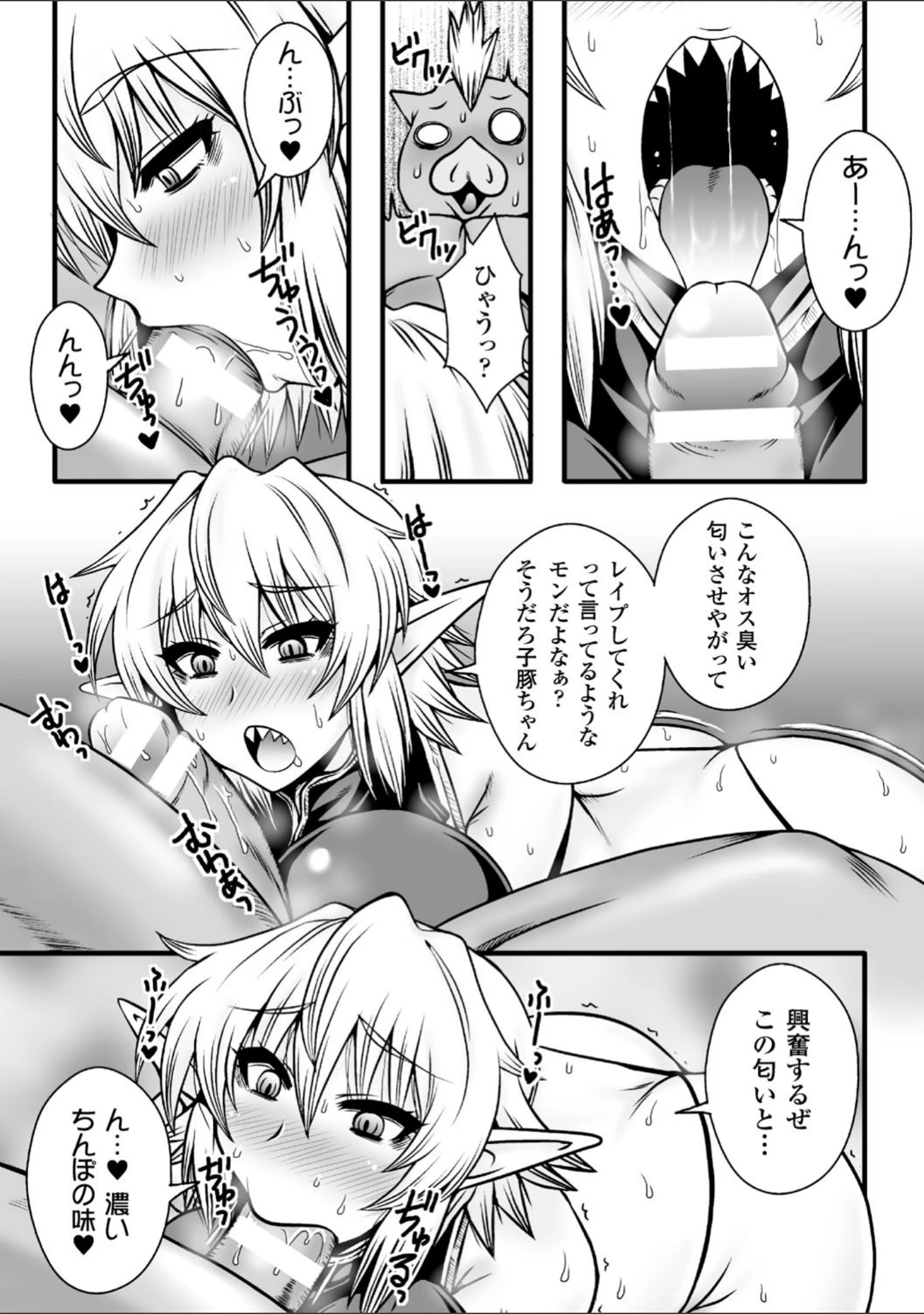 「二次元コミックマガジン 快楽迷宮 ダンジョンに木霊する牝の嬌声 Vol.2」（uku） 試し読み 21ページ目