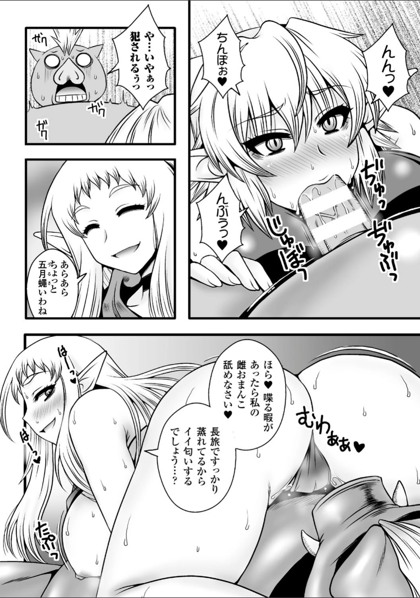 「二次元コミックマガジン 快楽迷宮 ダンジョンに木霊する牝の嬌声 Vol.2」（uku） 試し読み 22ページ目
