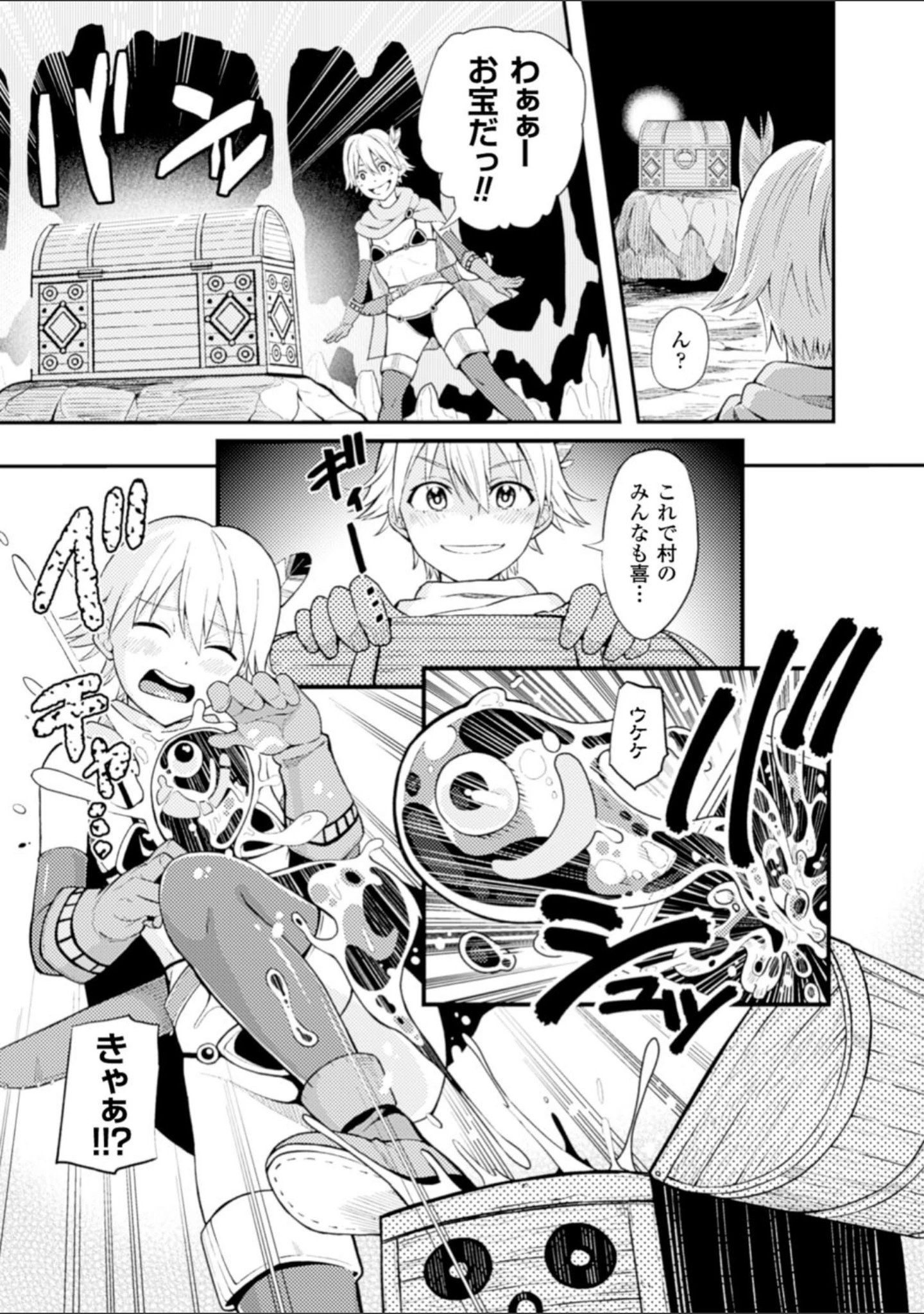 「二次元コミックマガジン 快楽迷宮 ダンジョンに木霊する牝の嬌声 Vol.2」（uku） 試し読み 5ページ目