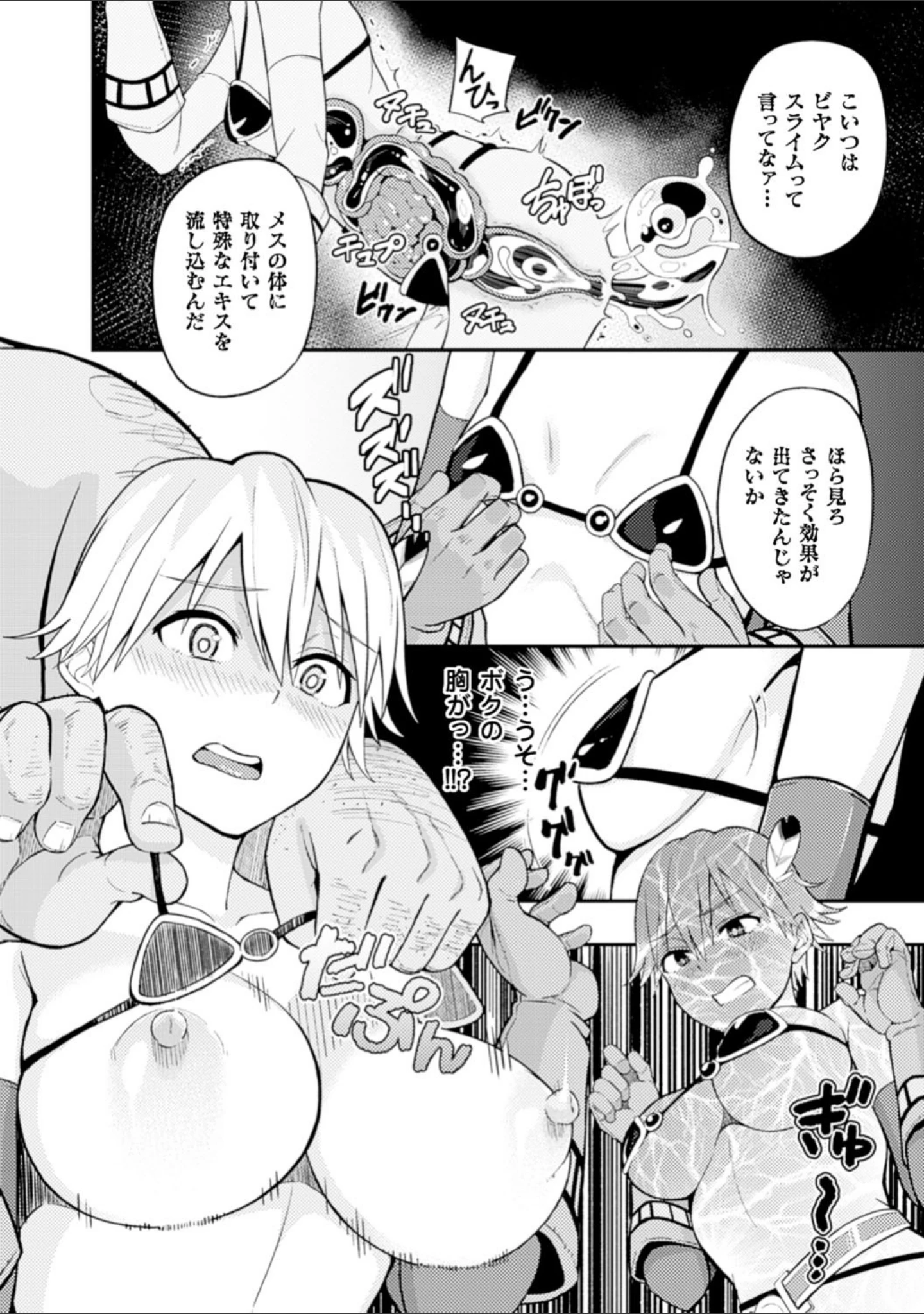 「二次元コミックマガジン 快楽迷宮 ダンジョンに木霊する牝の嬌声 Vol.2」（uku） 試し読み 8ページ目