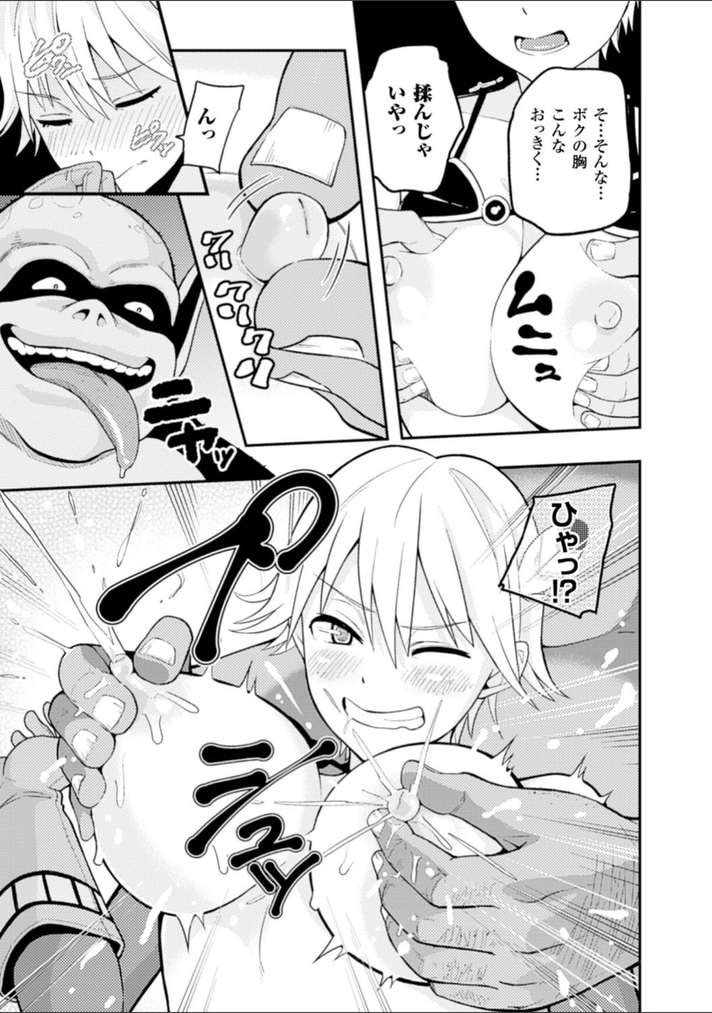 「二次元コミックマガジン 快楽迷宮 ダンジョンに木霊する牝の嬌声 Vol.2」（uku） 試し読み 9ページ目