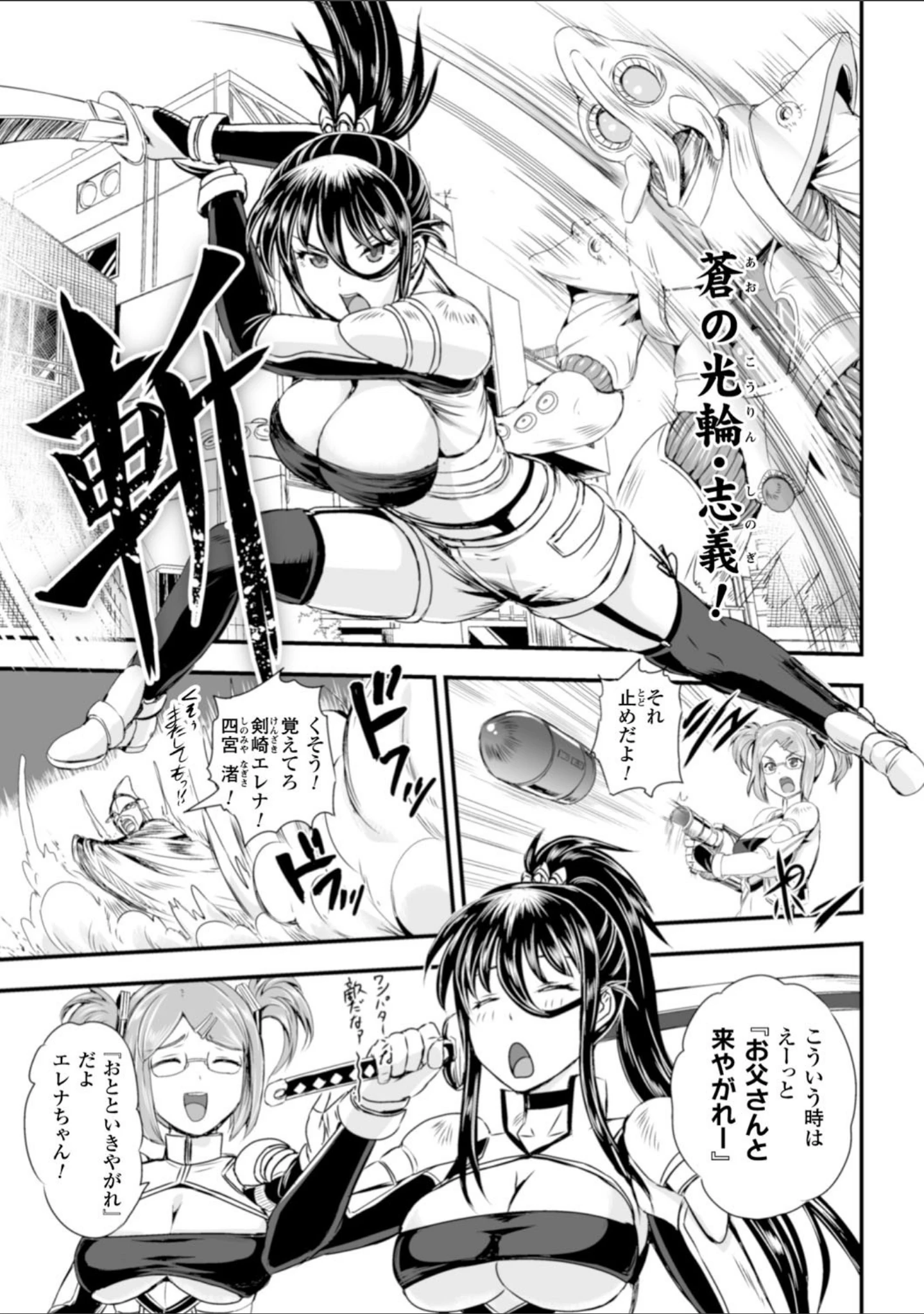 「二次元コミックマガジン 水棲生物に犯●れるヒロインたち Vol.1」（SAKULA） 試し読み 19ページ目