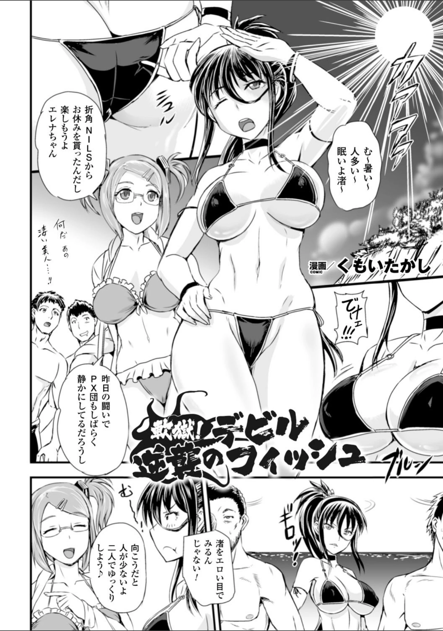 「二次元コミックマガジン 水棲生物に犯●れるヒロインたち Vol.1」（SAKULA） 試し読み 20ページ目