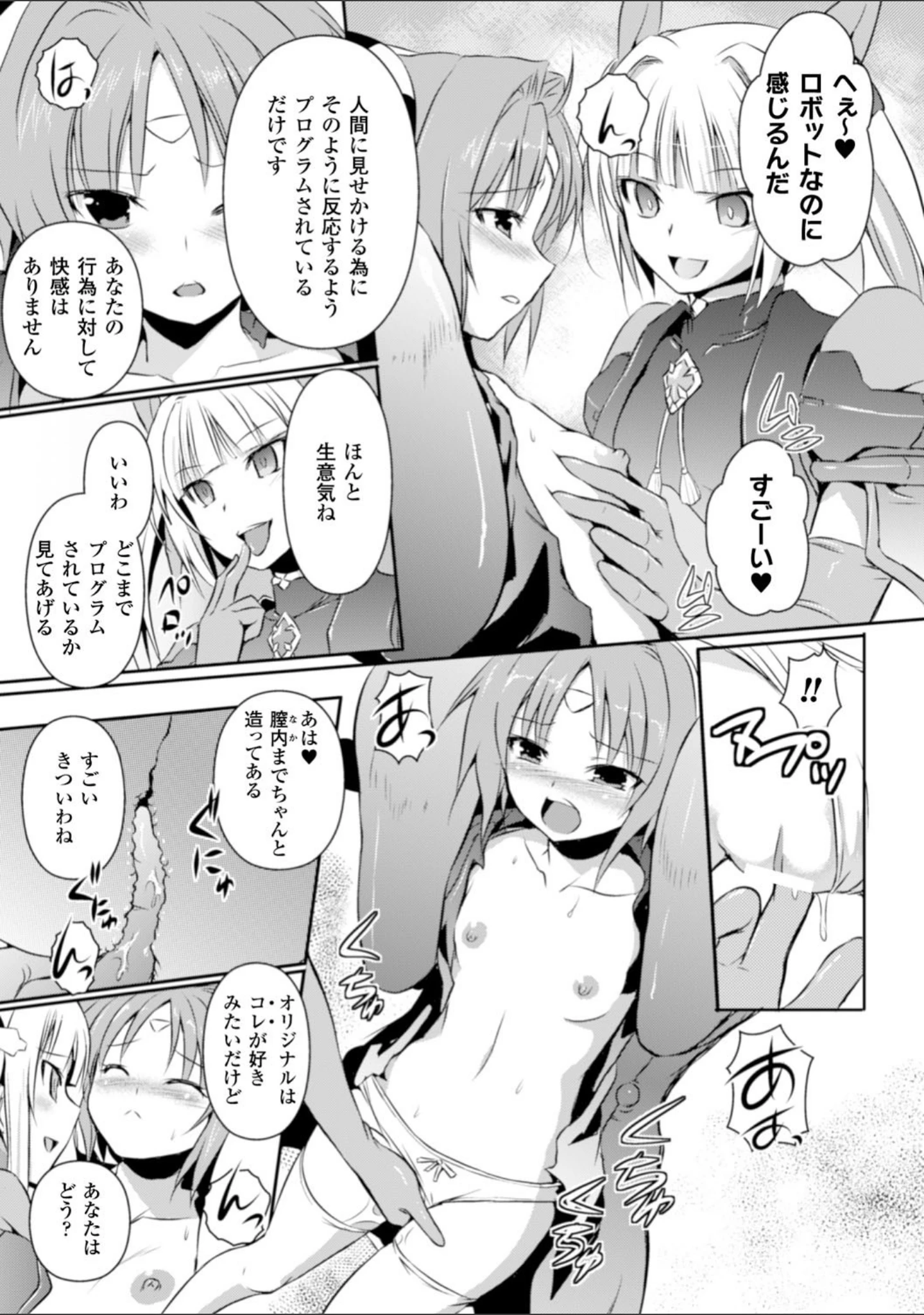 「ヒロインピンチ Vol.12」（Oni-noboru） 試し読み 13ページ目
