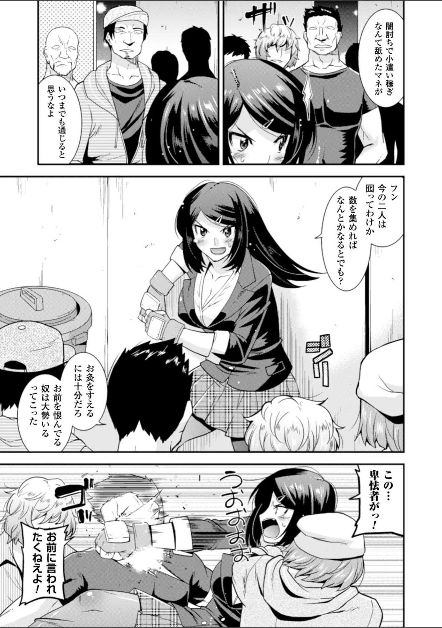 「ヒロインピンチ Vol.12」（Oni-noboru） 試し読み 24ページ目