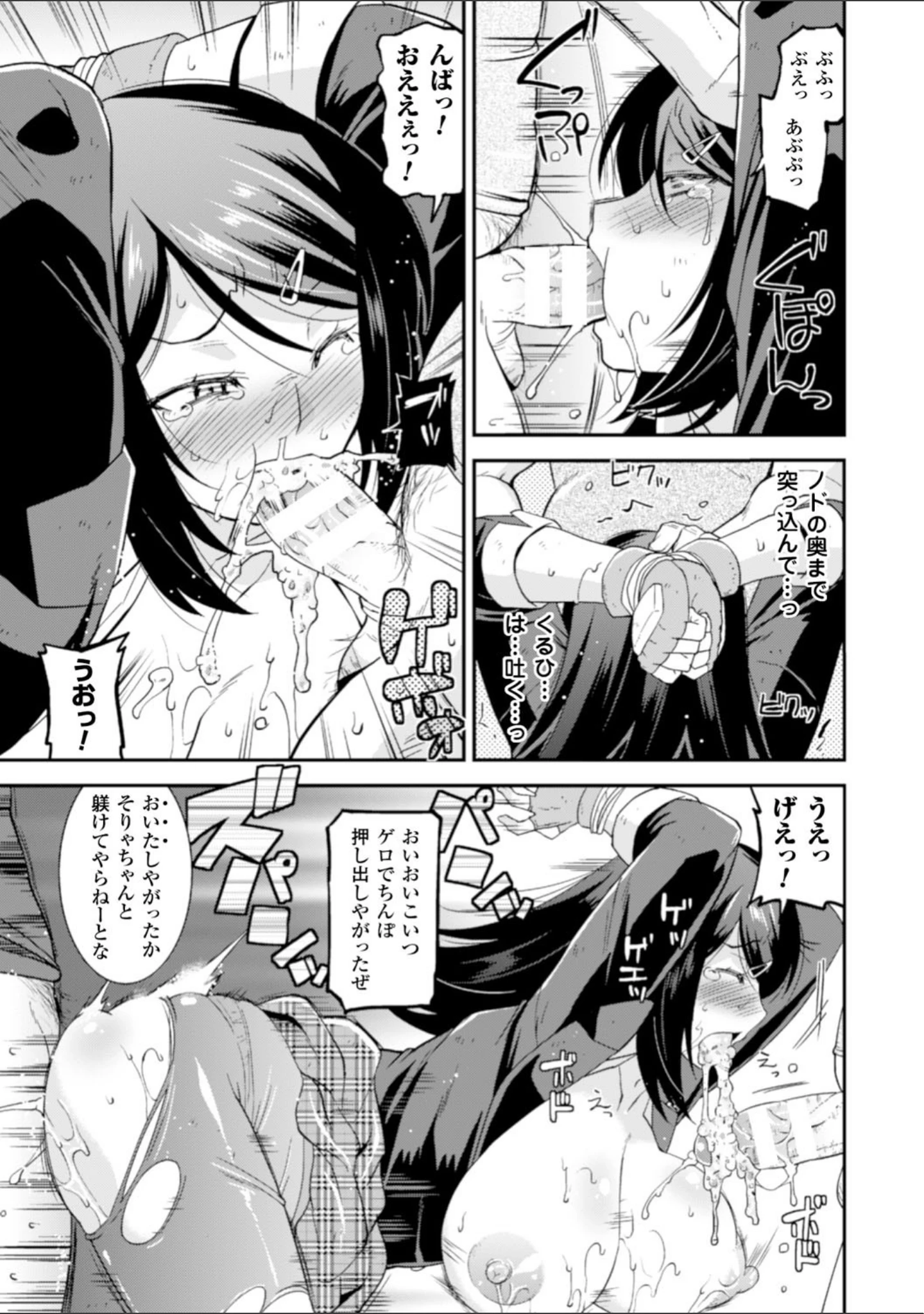 「ヒロインピンチ Vol.12」（Oni-noboru） 試し読み 26ページ目
