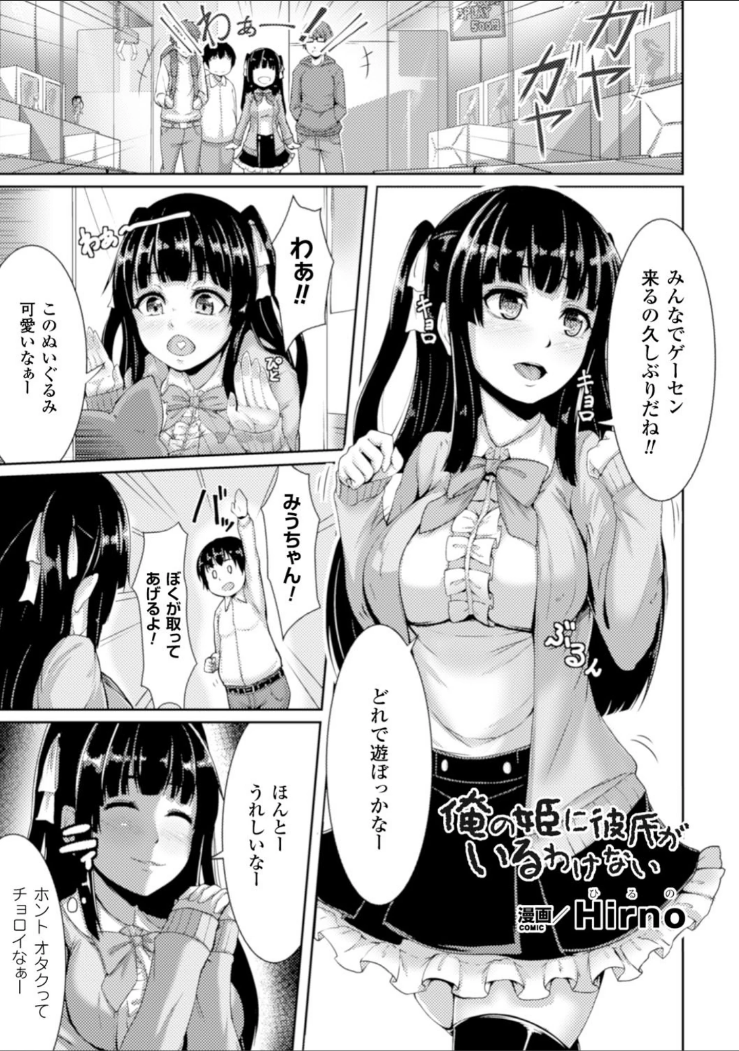 「ヒロインピンチ Vol.12」（Oni-noboru） 試し読み 33ページ目