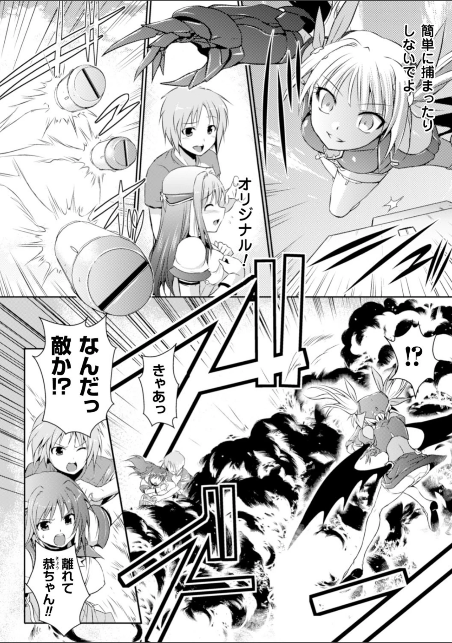 「ヒロインピンチ Vol.12」（Oni-noboru） 試し読み 4ページ目