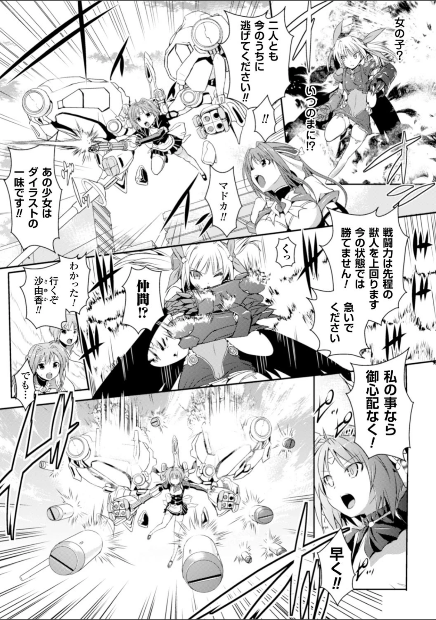 「ヒロインピンチ Vol.12」（Oni-noboru） 試し読み 5ページ目