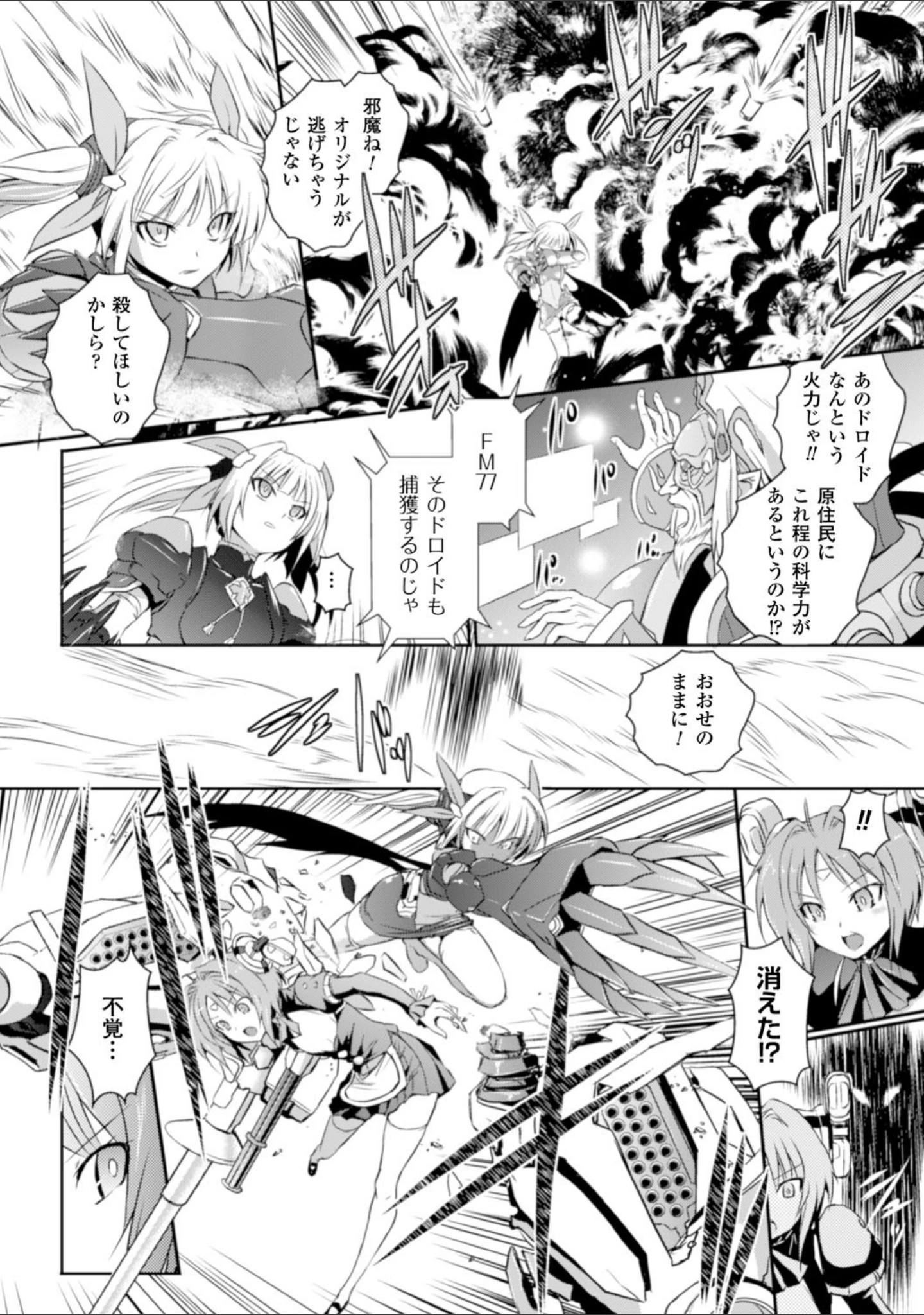 「ヒロインピンチ Vol.12」（Oni-noboru） 試し読み 6ページ目