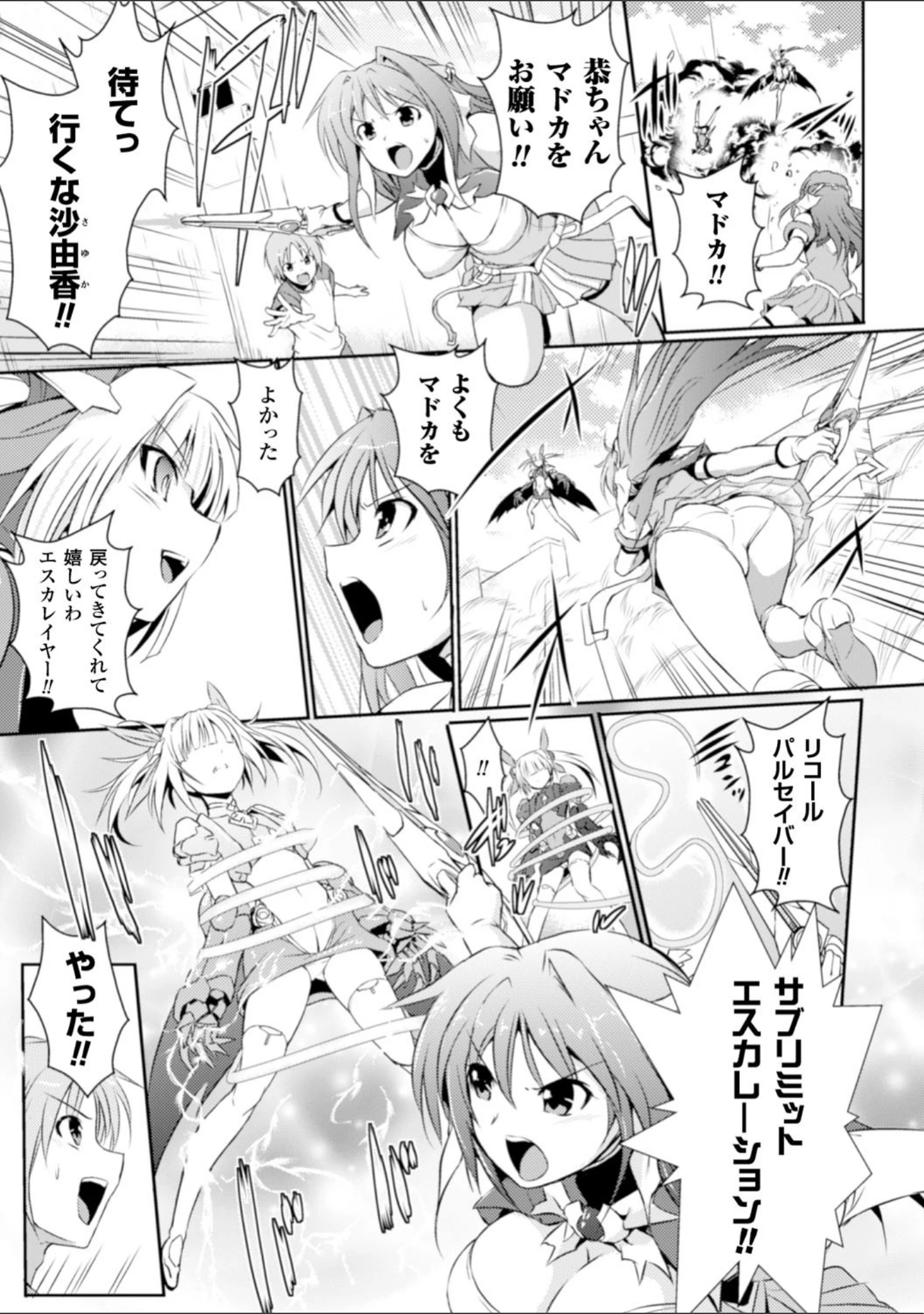 「ヒロインピンチ Vol.12」（Oni-noboru） 試し読み 7ページ目