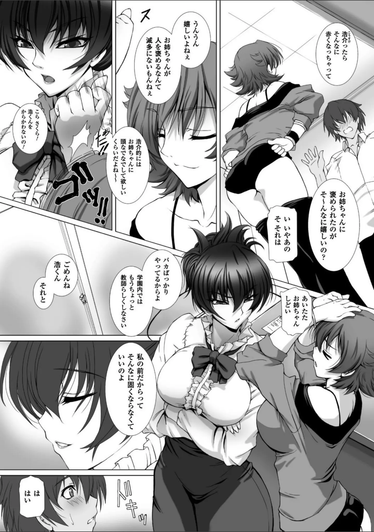 「対魔忍アサギ3 THE COMIC」（高浜太郎） 試し読み 11ページ目