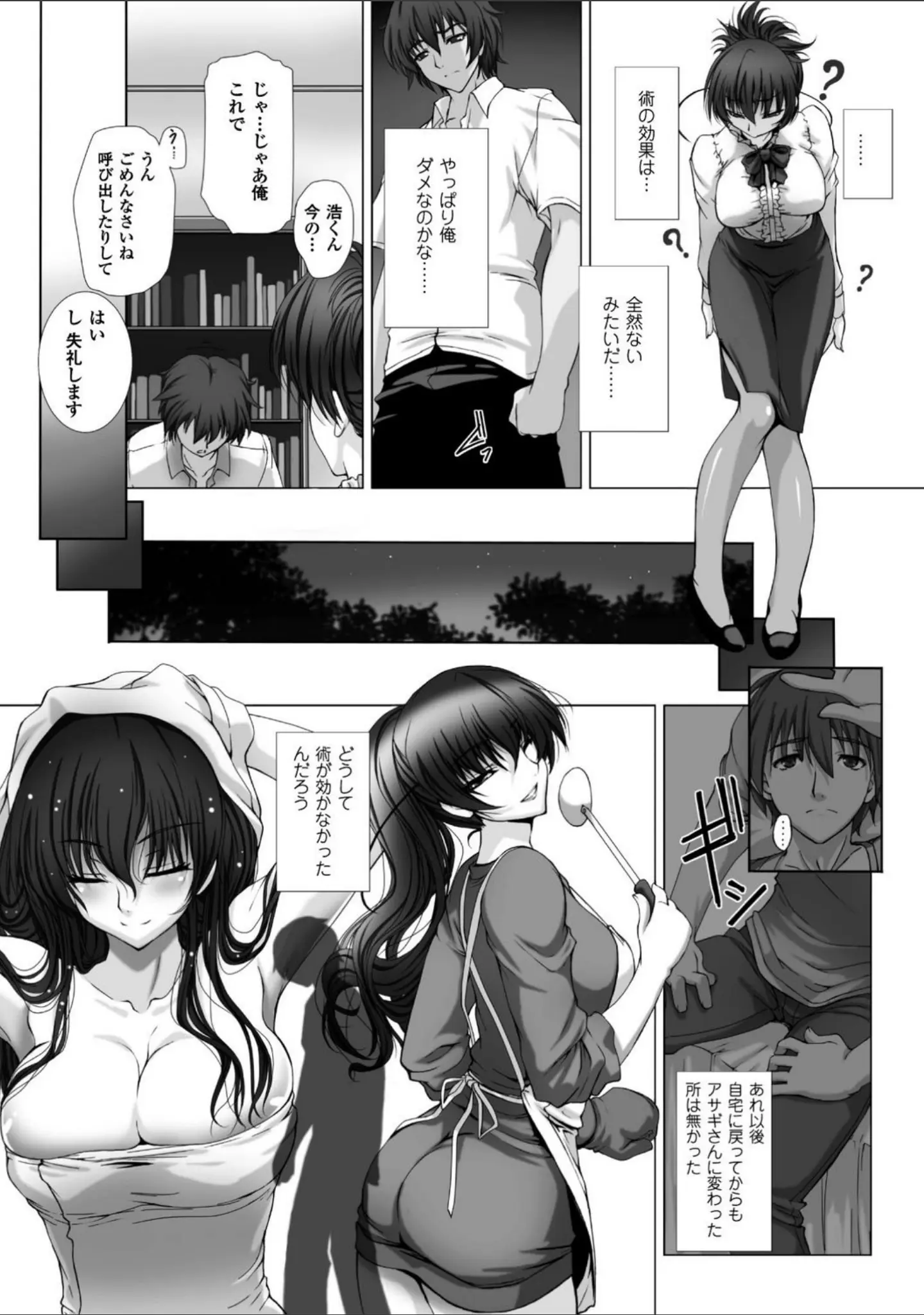 「対魔忍アサギ3 THE COMIC」（高浜太郎） 試し読み 17ページ目