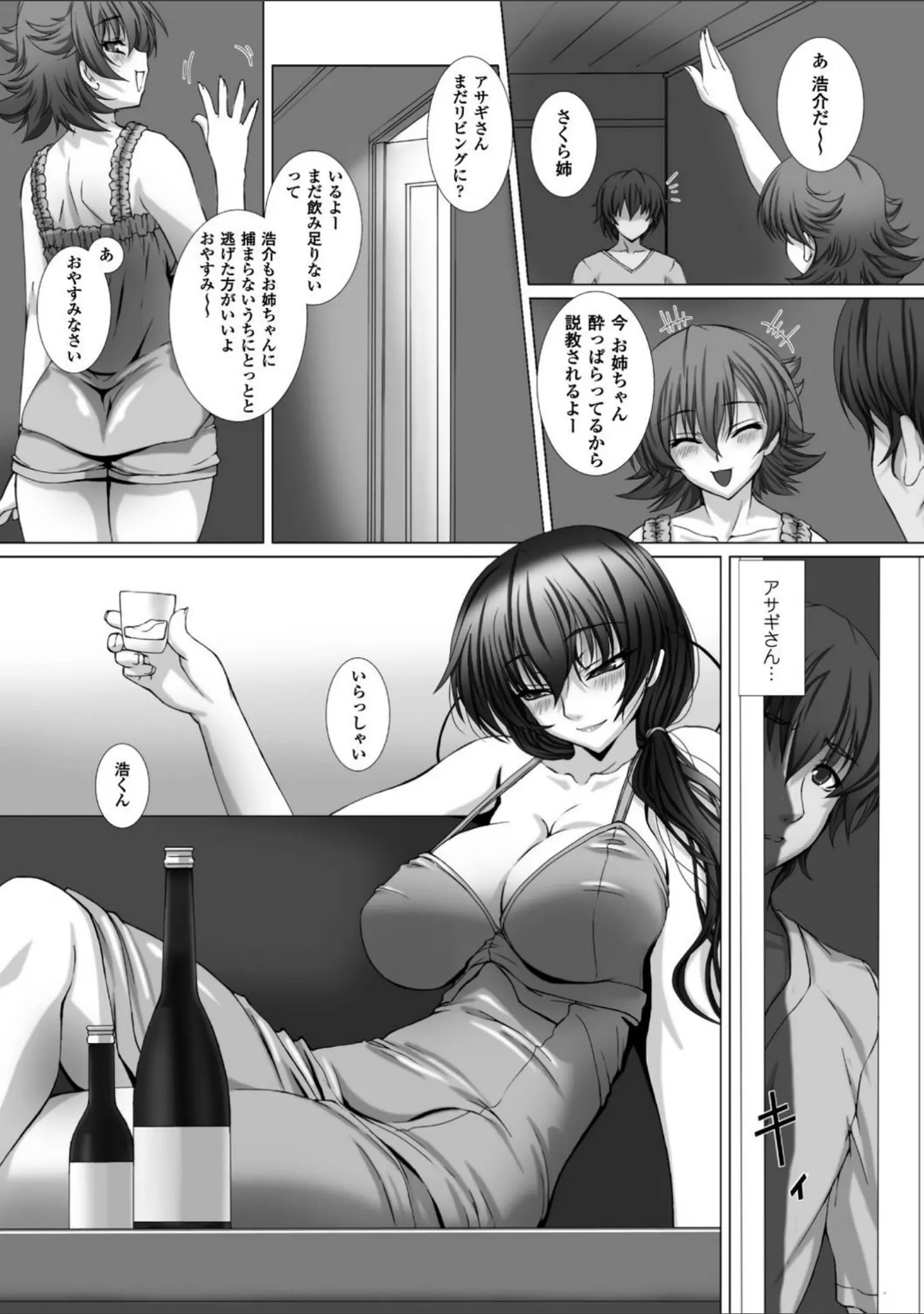 「対魔忍アサギ3 THE COMIC」（高浜太郎） 試し読み 18ページ目