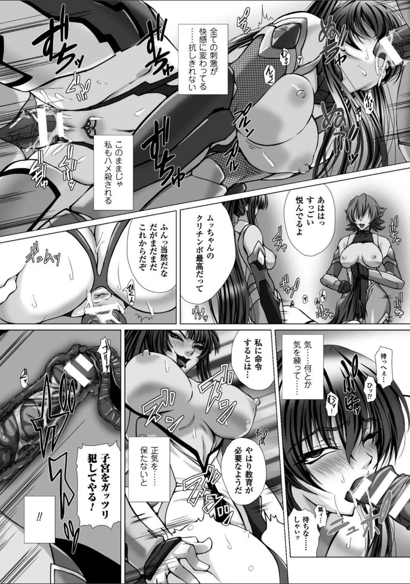「対魔忍アサギ3 THE COMIC」（高浜太郎） 試し読み 36ページ目