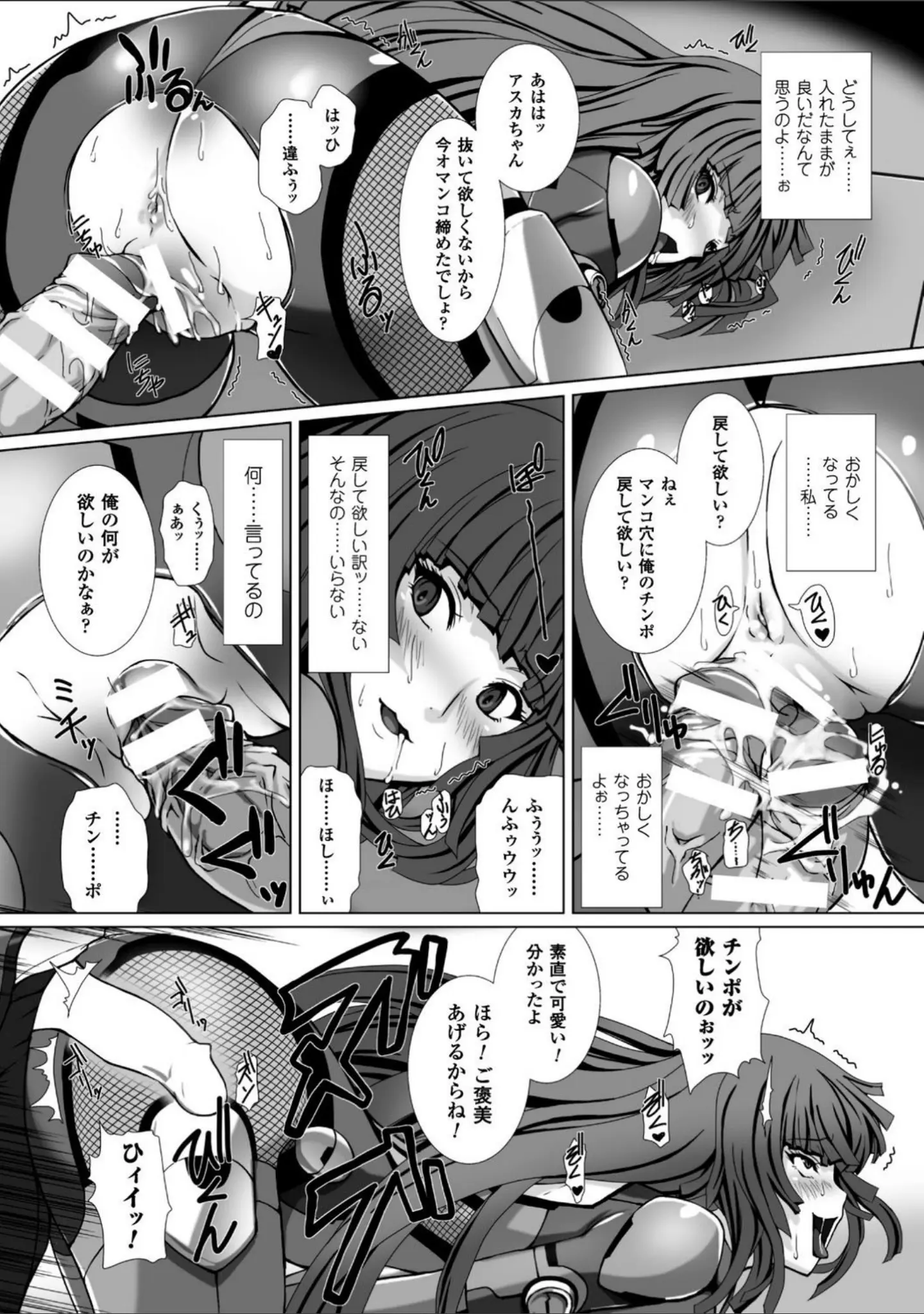 「対魔忍アサギ3 THE COMIC」（高浜太郎） 試し読み 47ページ目