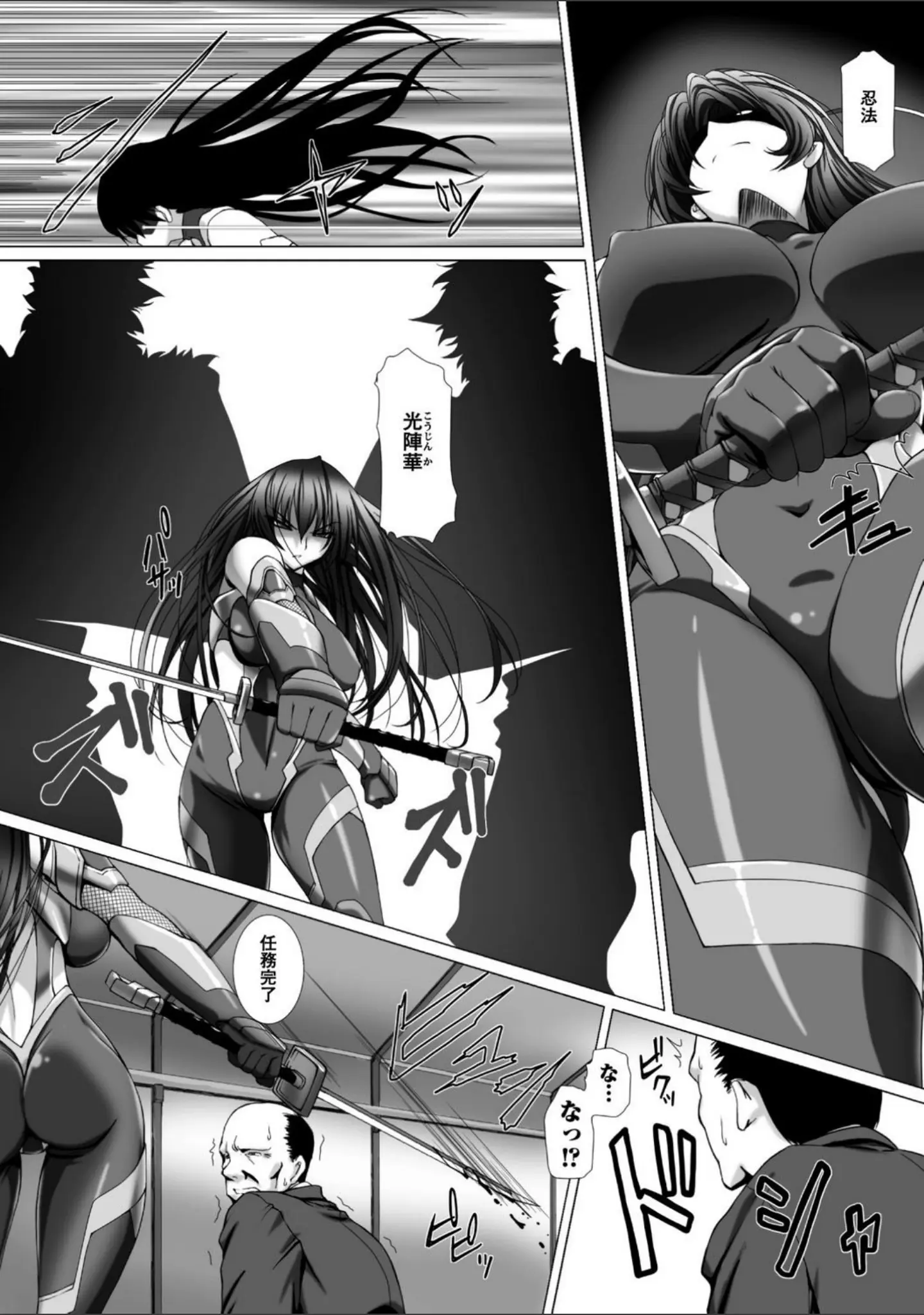 「対魔忍アサギ3 THE COMIC」（高浜太郎） 試し読み 6ページ目
