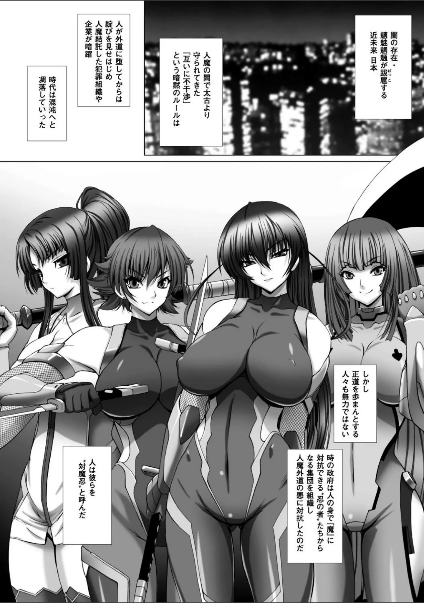 「対魔忍アサギ3 THE COMIC」（高浜太郎） 試し読み 8ページ目