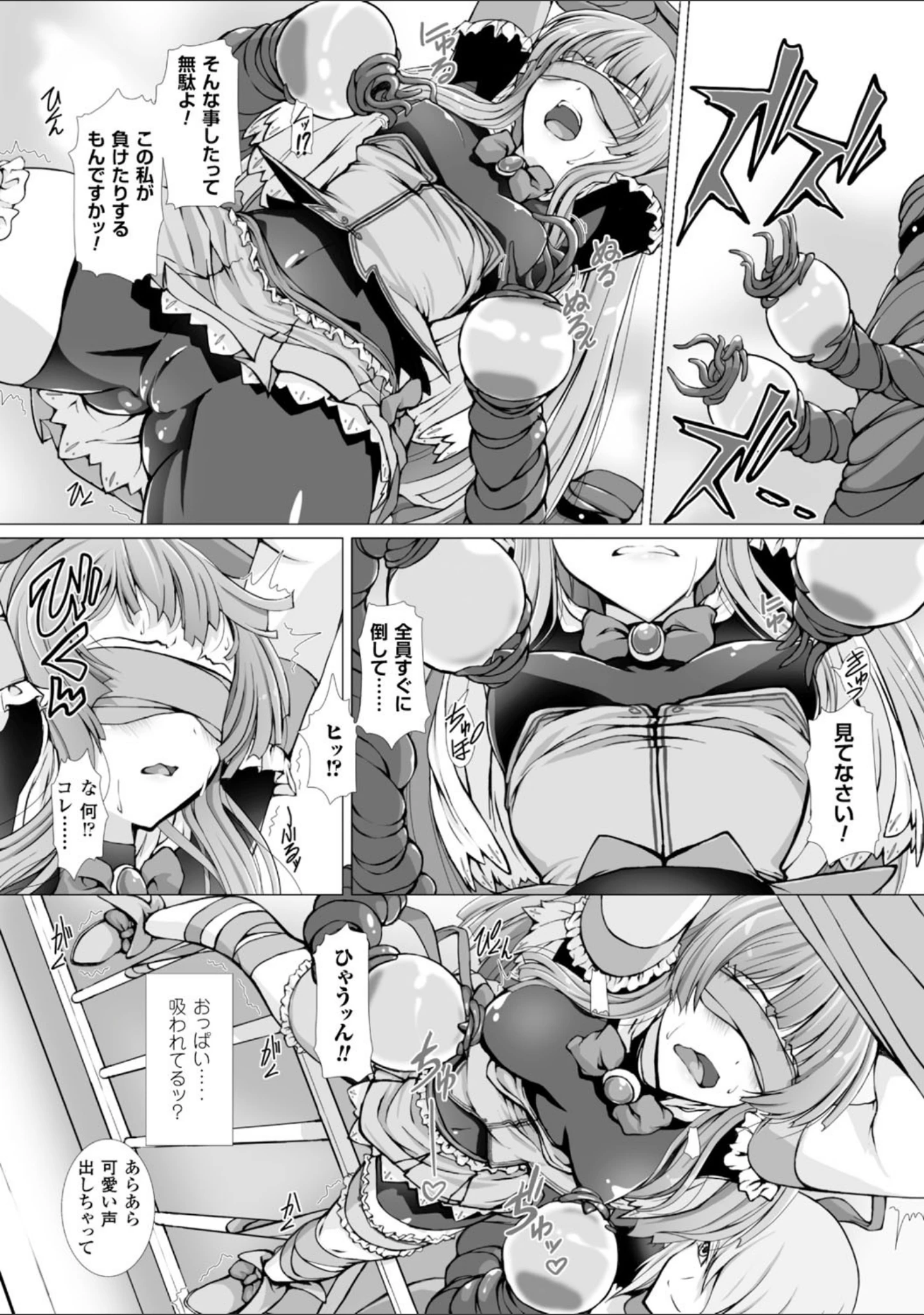 「高浜太郎アートワークス」（高浜太郎） 試し読み 21ページ目