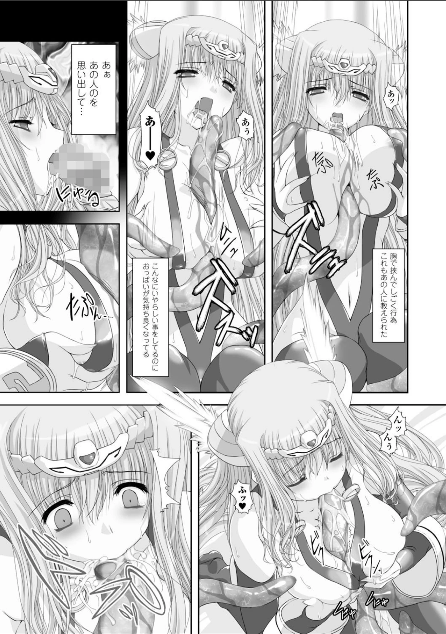 「高浜太郎アートワークス」（高浜太郎） 試し読み 27ページ目