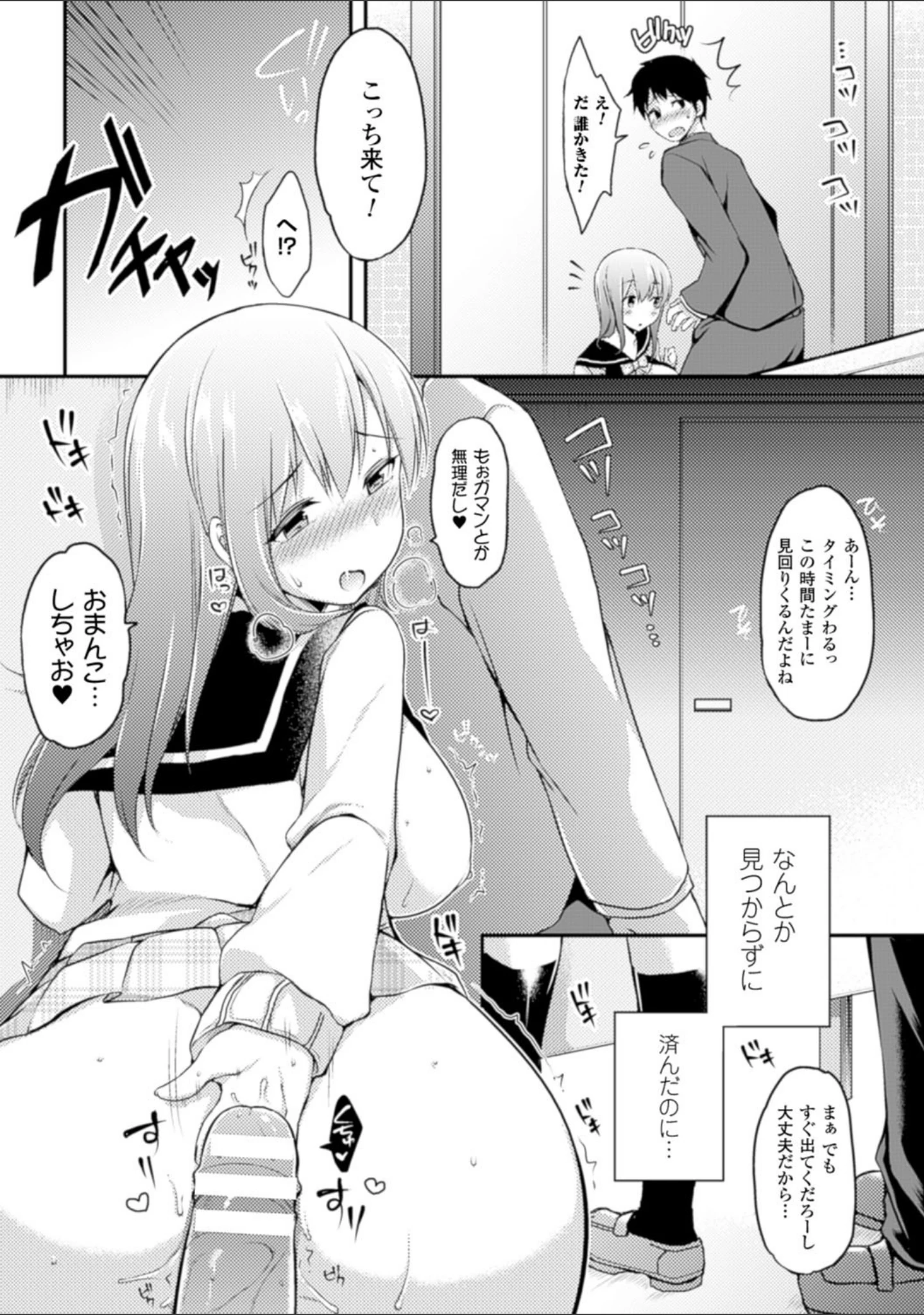 「二次元コミックマガジン 発情して淫乱と化した女たち Vol.2」（あいのせりん） 試し読み 12ページ目