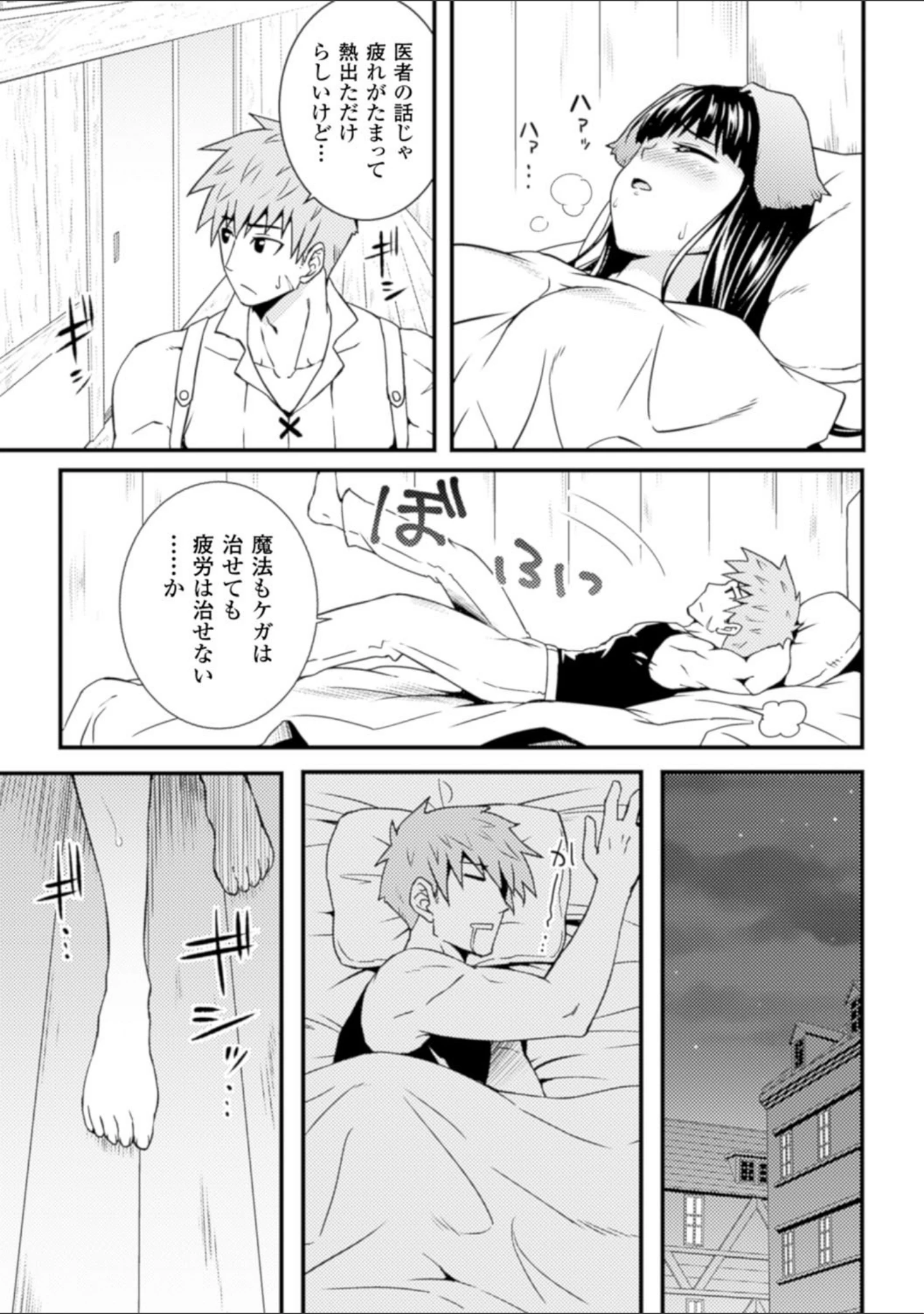 「二次元コミックマガジン 発情して淫乱と化した女たち Vol.2」（あいのせりん） 試し読み 3ページ目