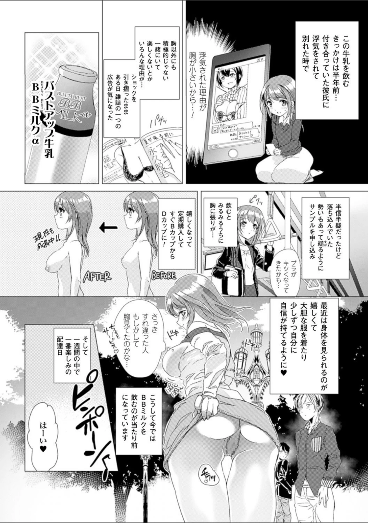 「別冊コミックアンリアル セックス教団編デジタル版 Vol.2」（るきつら。） 試し読み 13ページ目