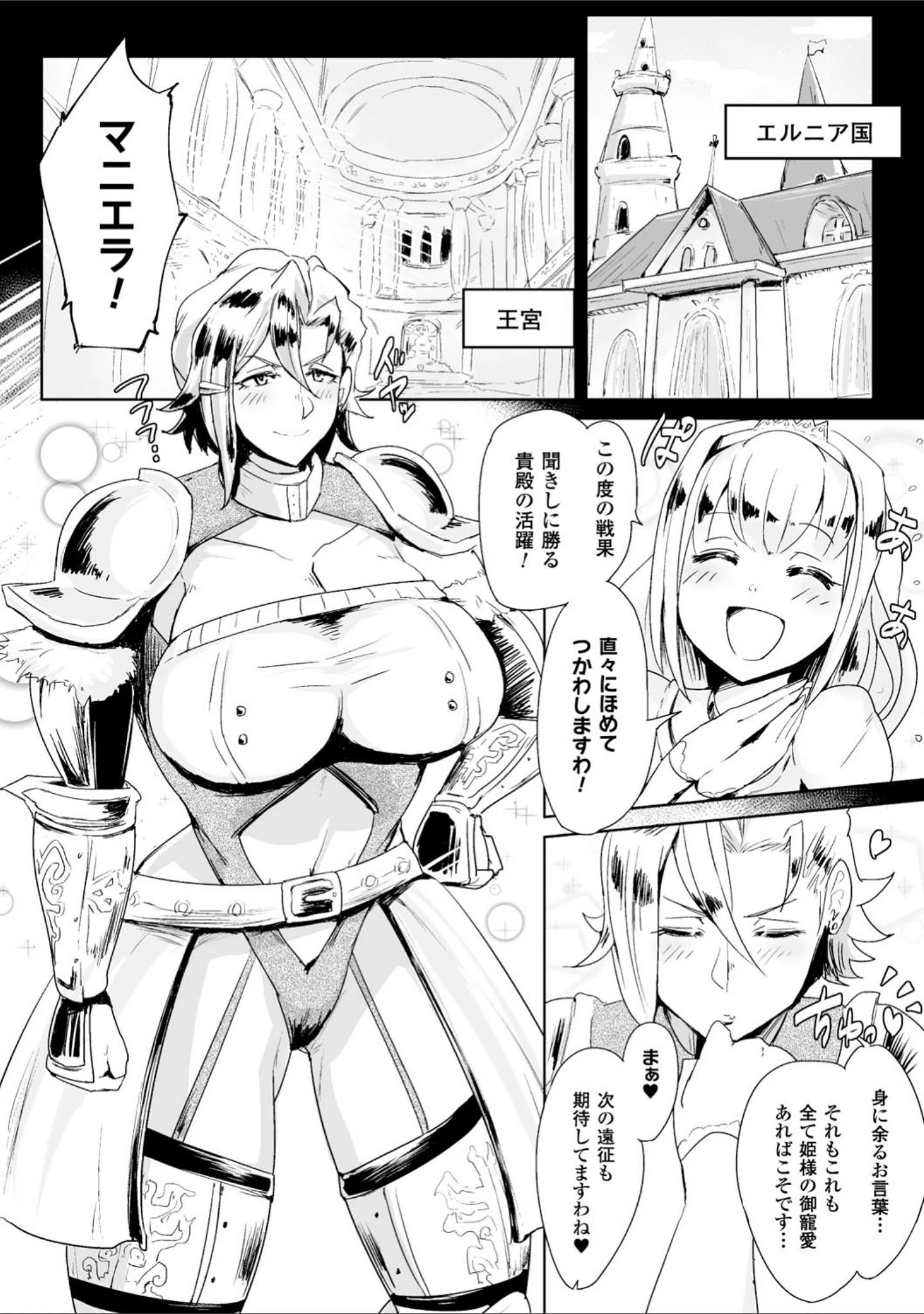 「二次元コミックマガジン オークのための女騎士対策マニュアル Vol.2」（天道まさえ） 試し読み 16ページ目