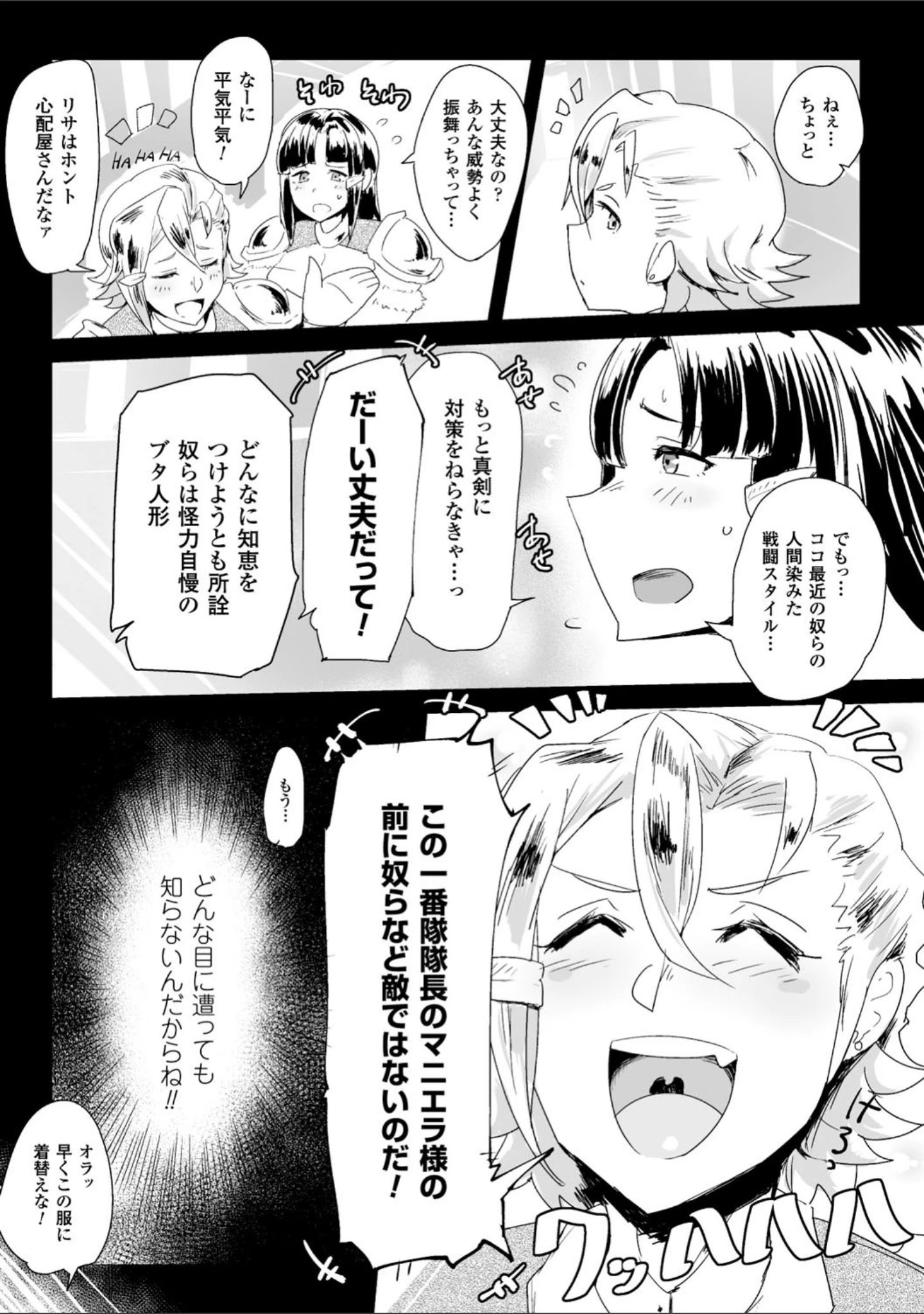 「二次元コミックマガジン オークのための女騎士対策マニュアル Vol.2」（天道まさえ） 試し読み 17ページ目