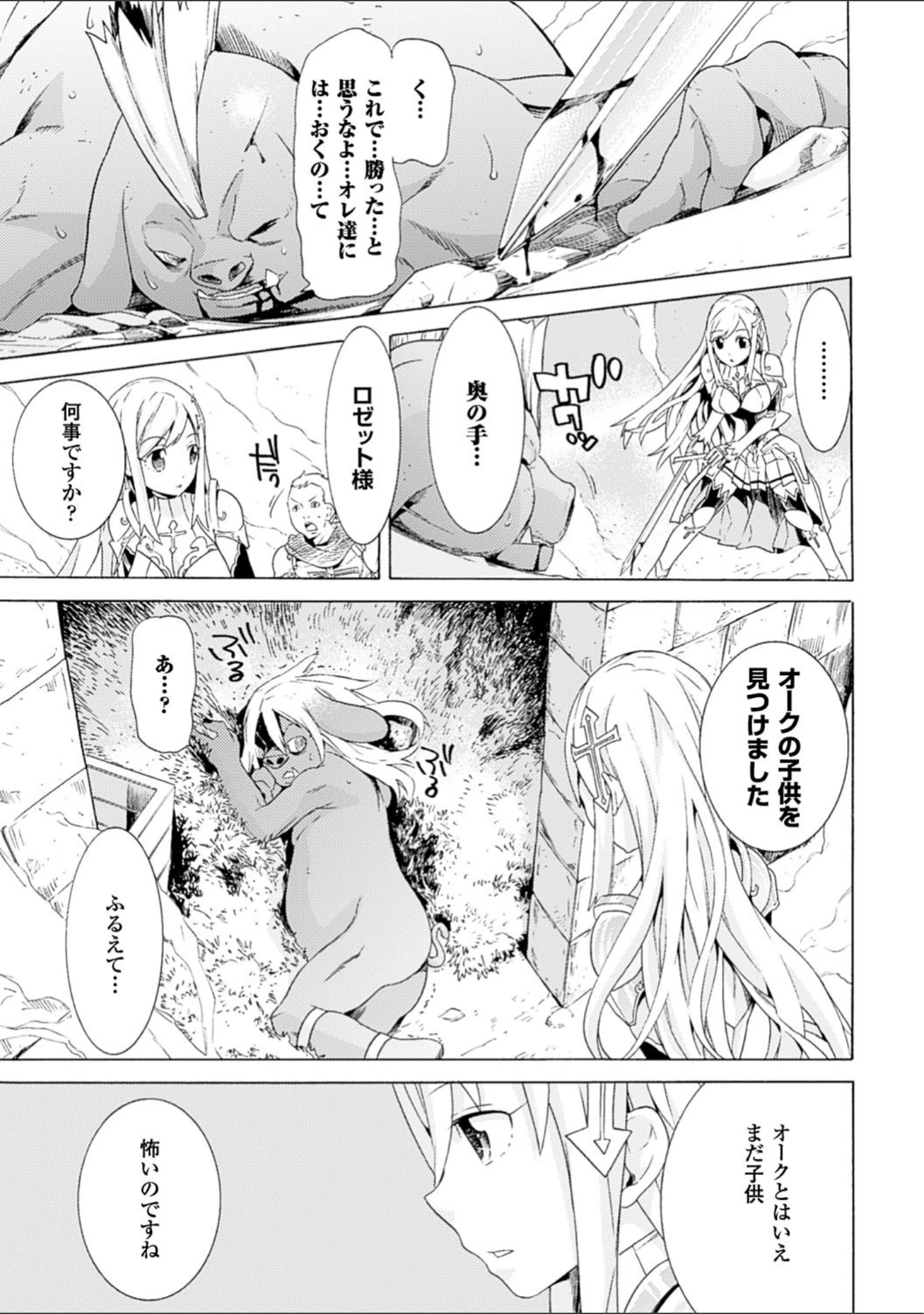 「二次元コミックマガジン オークのための女騎士対策マニュアル Vol.2」（天道まさえ） 試し読み 5ページ目