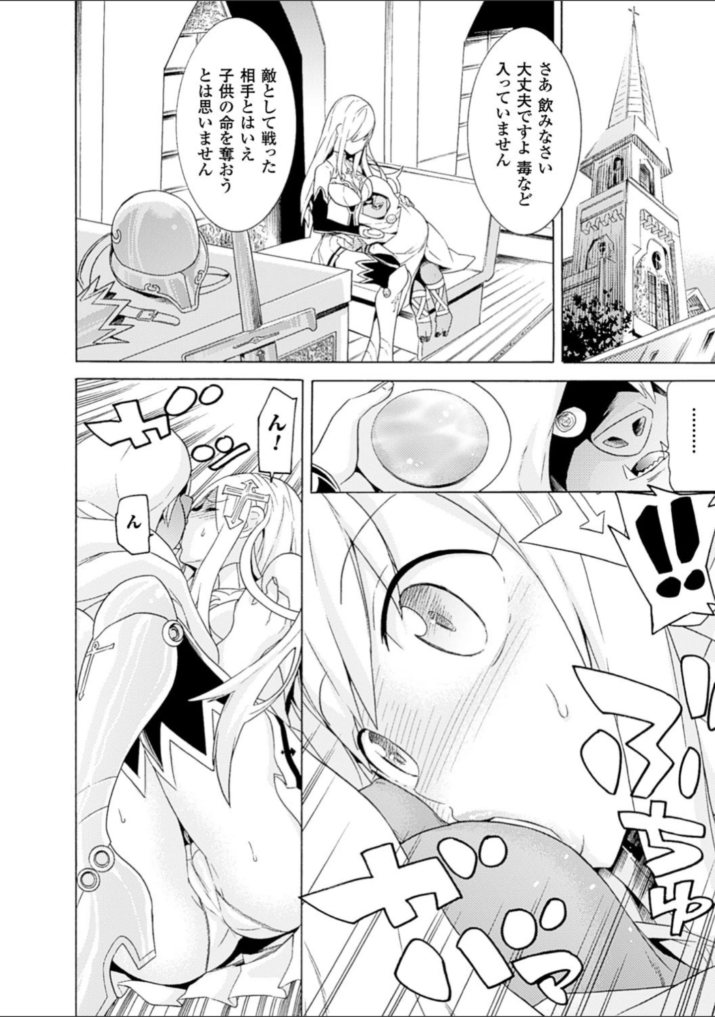 「二次元コミックマガジン オークのための女騎士対策マニュアル Vol.2」（天道まさえ） 試し読み 6ページ目