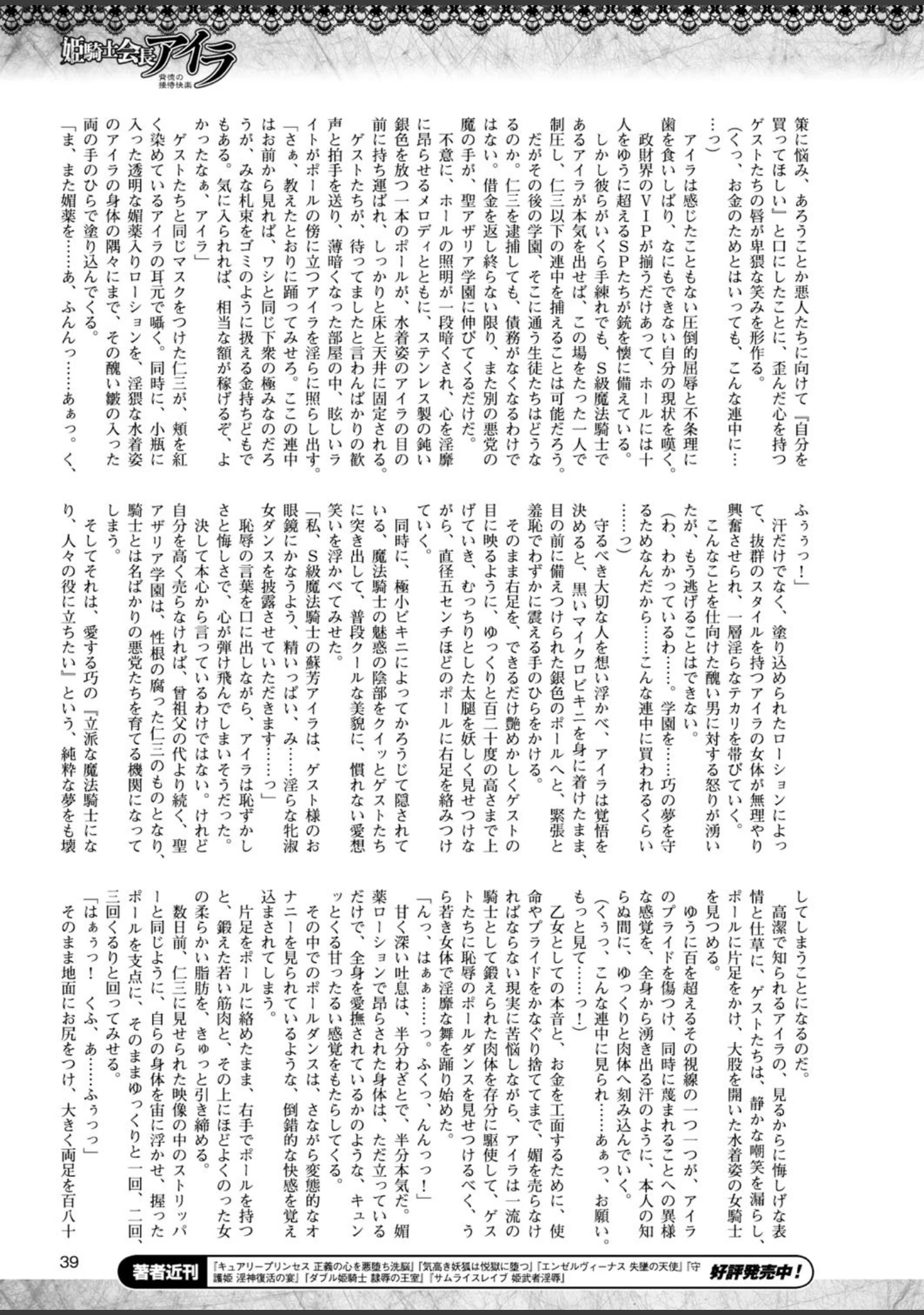 「二次元ドリームマガジン Vol.83」（FCT） 試し読み 11ページ目