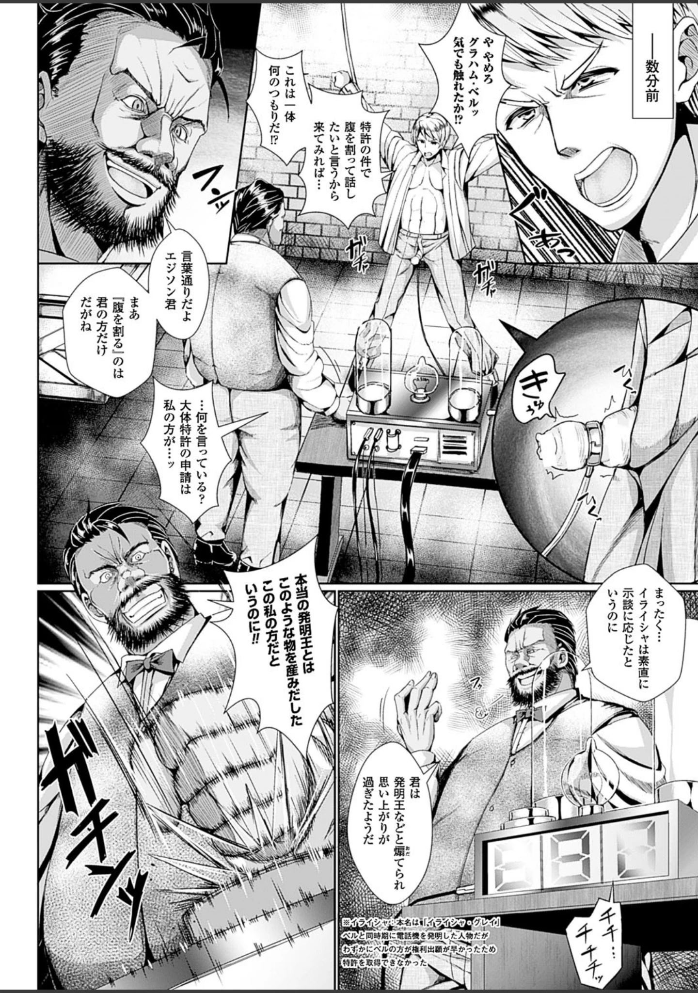 「二次元ドリームマガジン Vol.83」（FCT） 試し読み 30ページ目