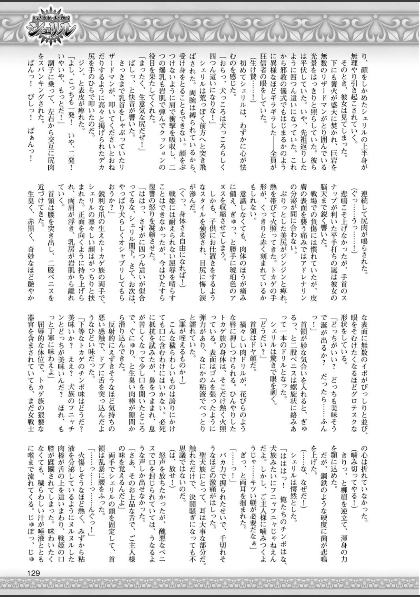 「二次元ドリームマガジン Vol.83」（FCT） 試し読み 39ページ目