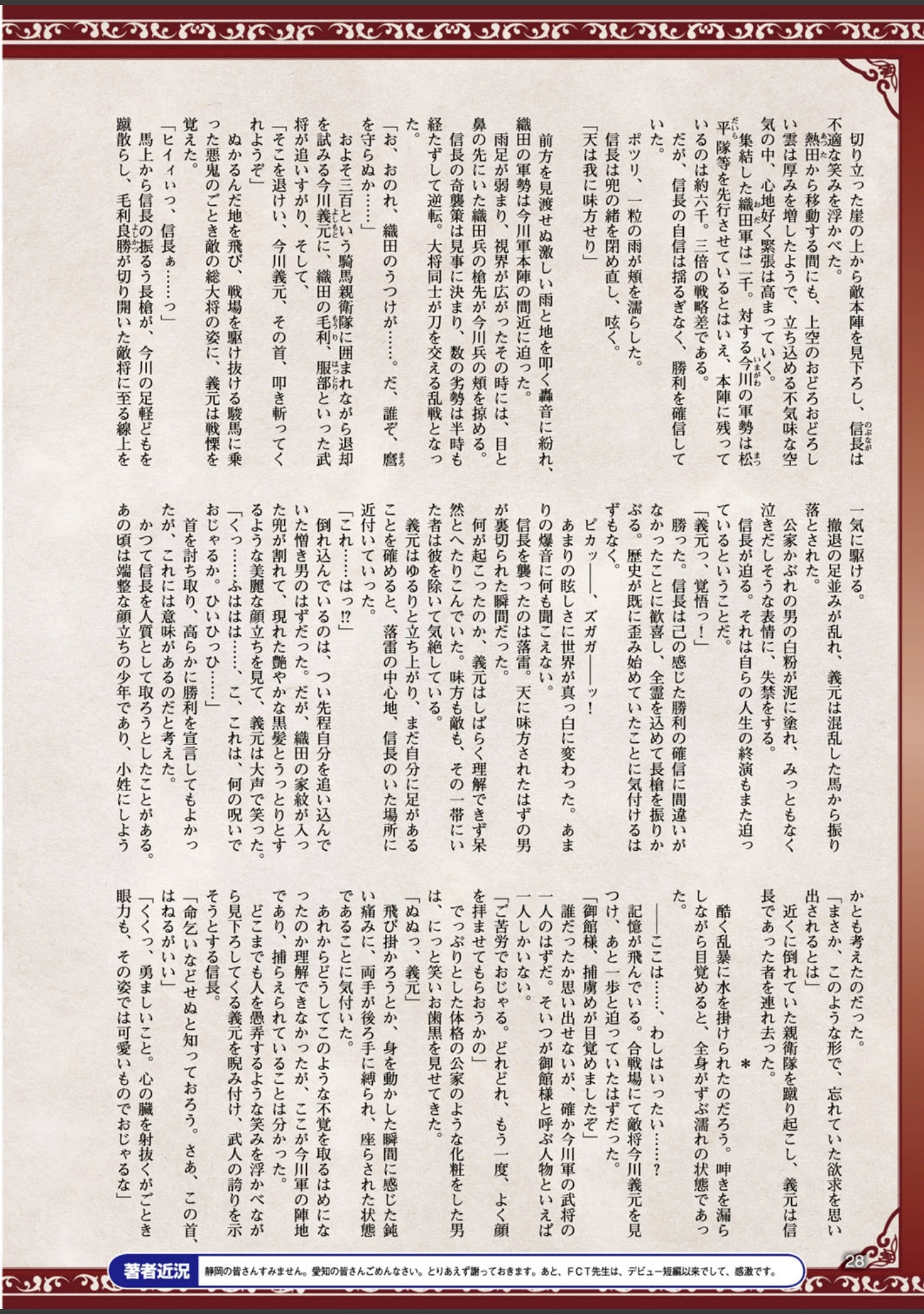 「二次元ドリームマガジン Vol.83」（FCT） 試し読み 4ページ目