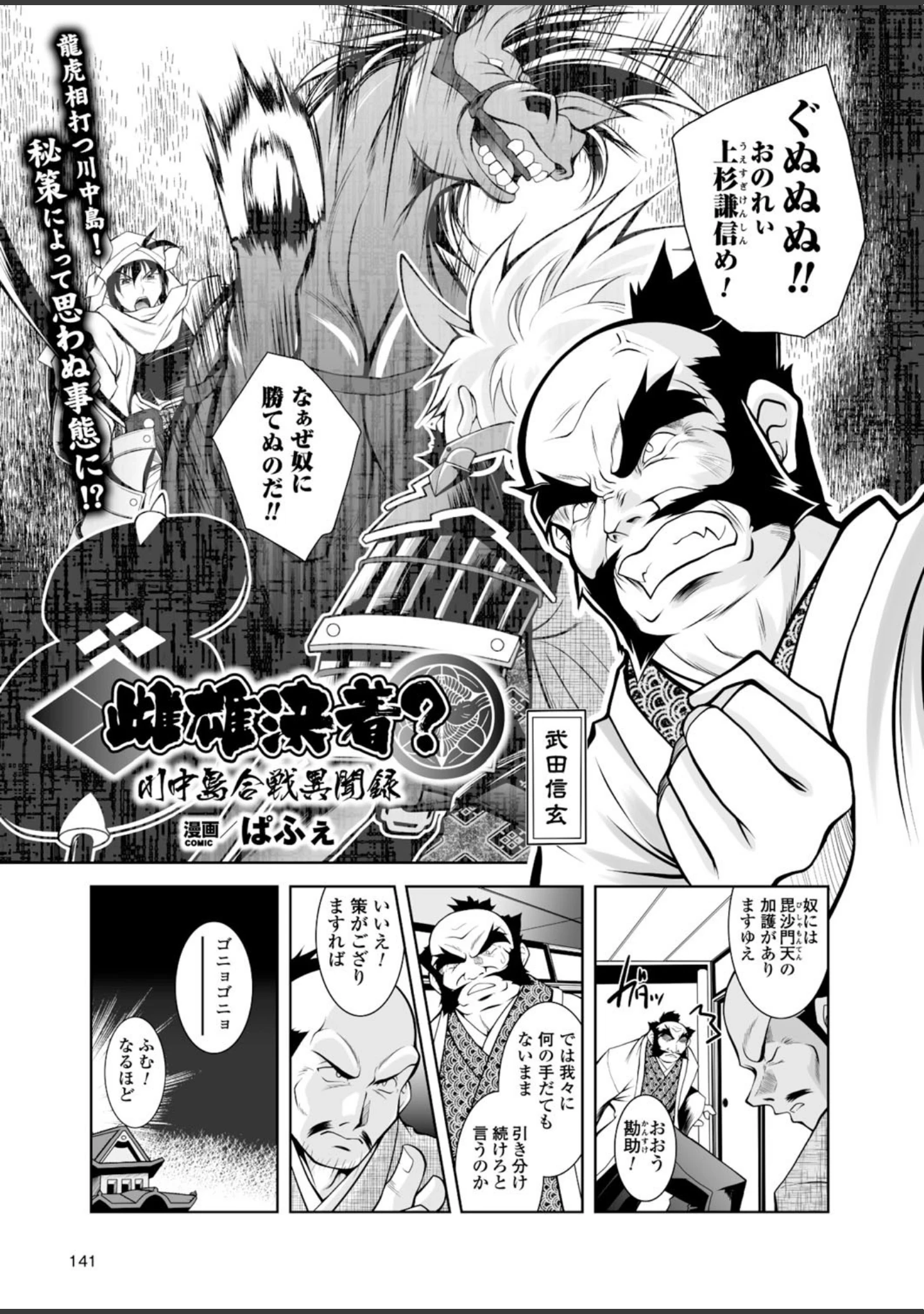 「二次元ドリームマガジン Vol.83」（FCT） 試し読み 41ページ目